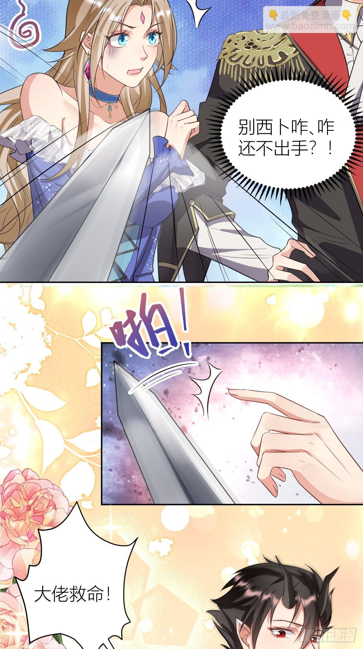 12：魔王大人首战-第14话