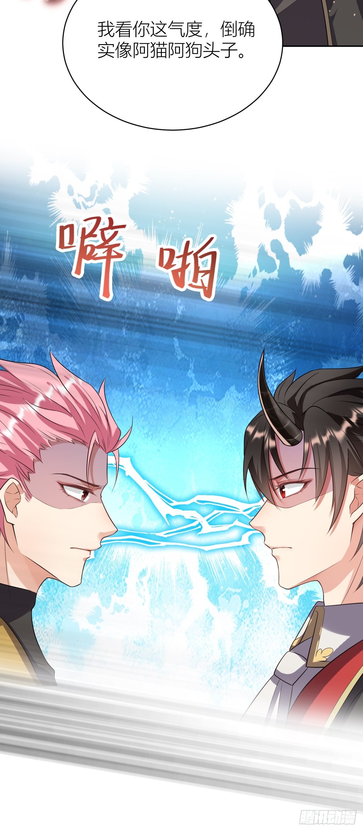 12：魔王大人首战-第14话