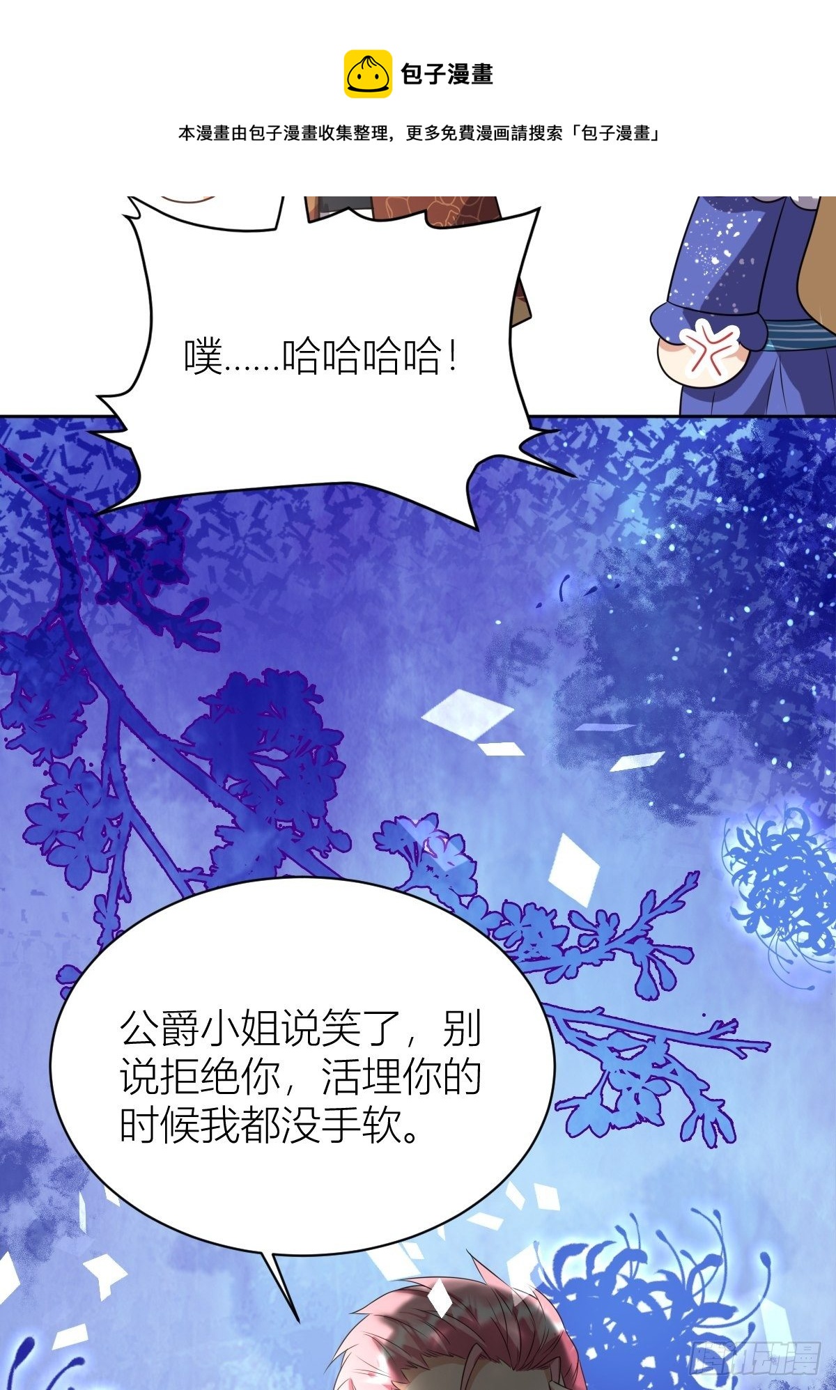 12：魔王大人首战-第14话