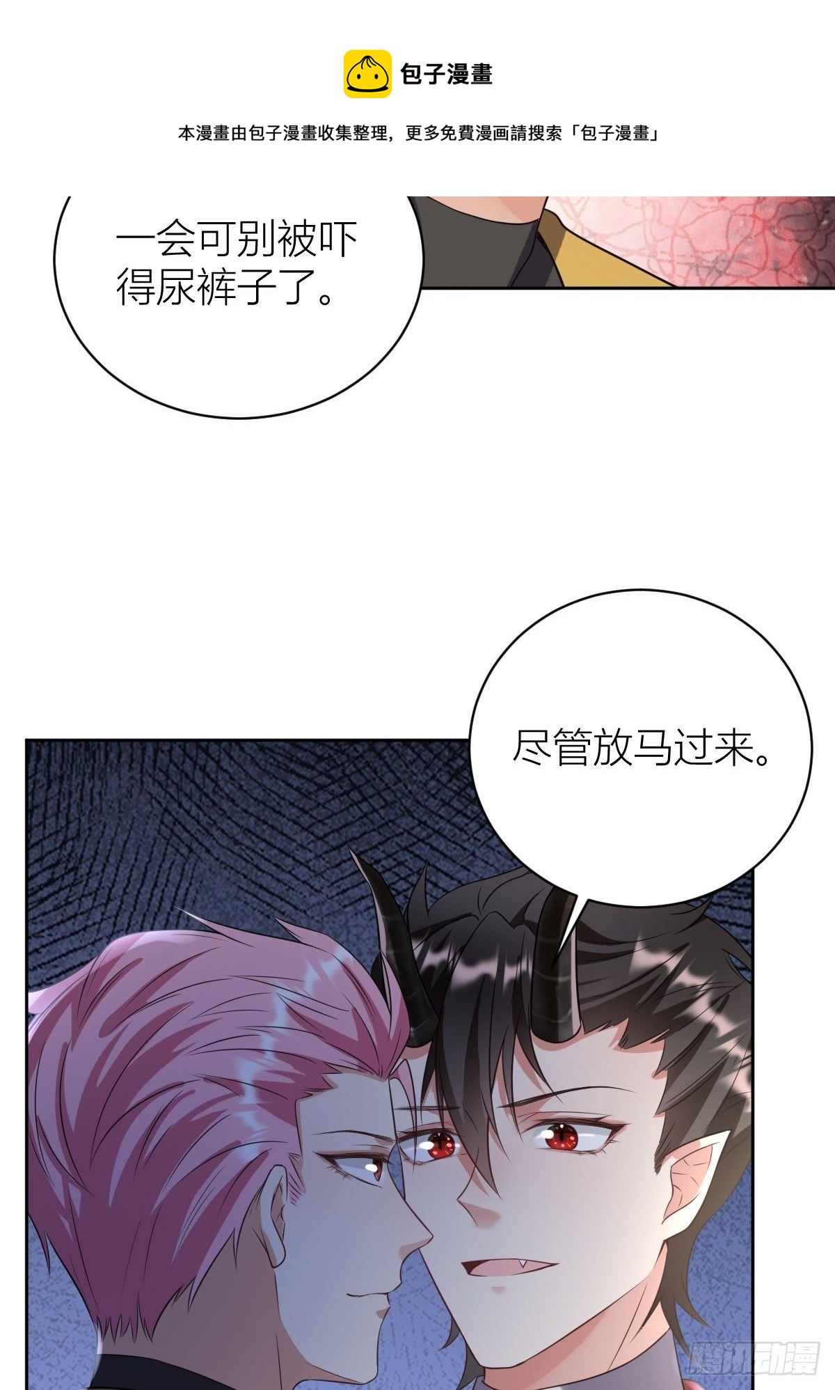 12：魔王大人首战-第14话