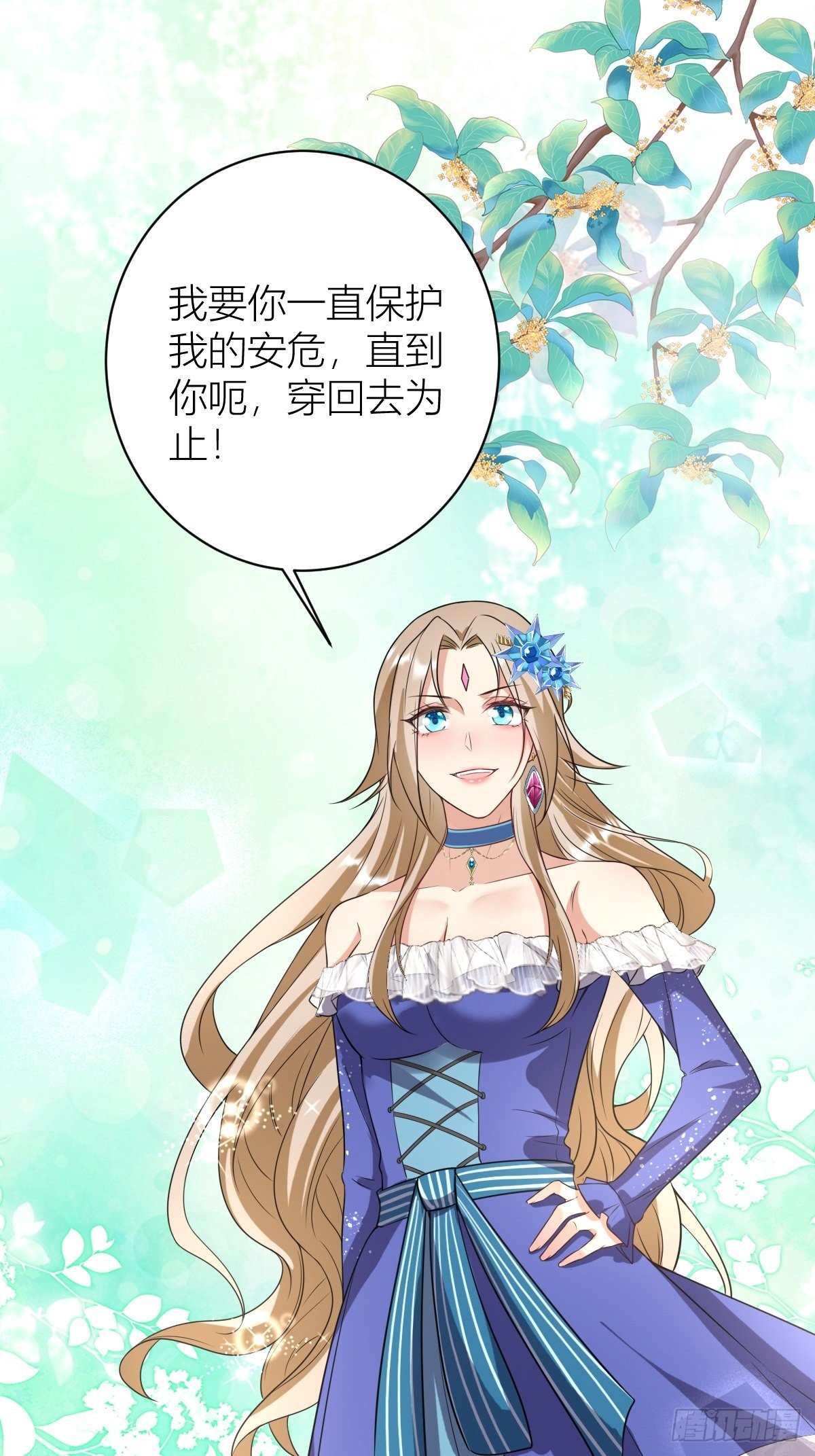 12：魔王大人首战-第14话