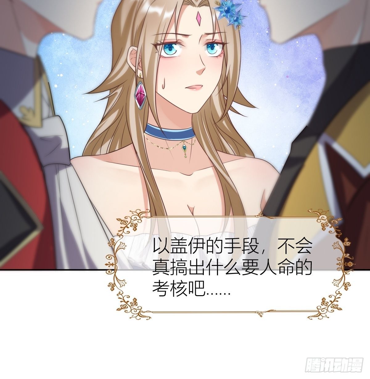 12：魔王大人首战-第14话