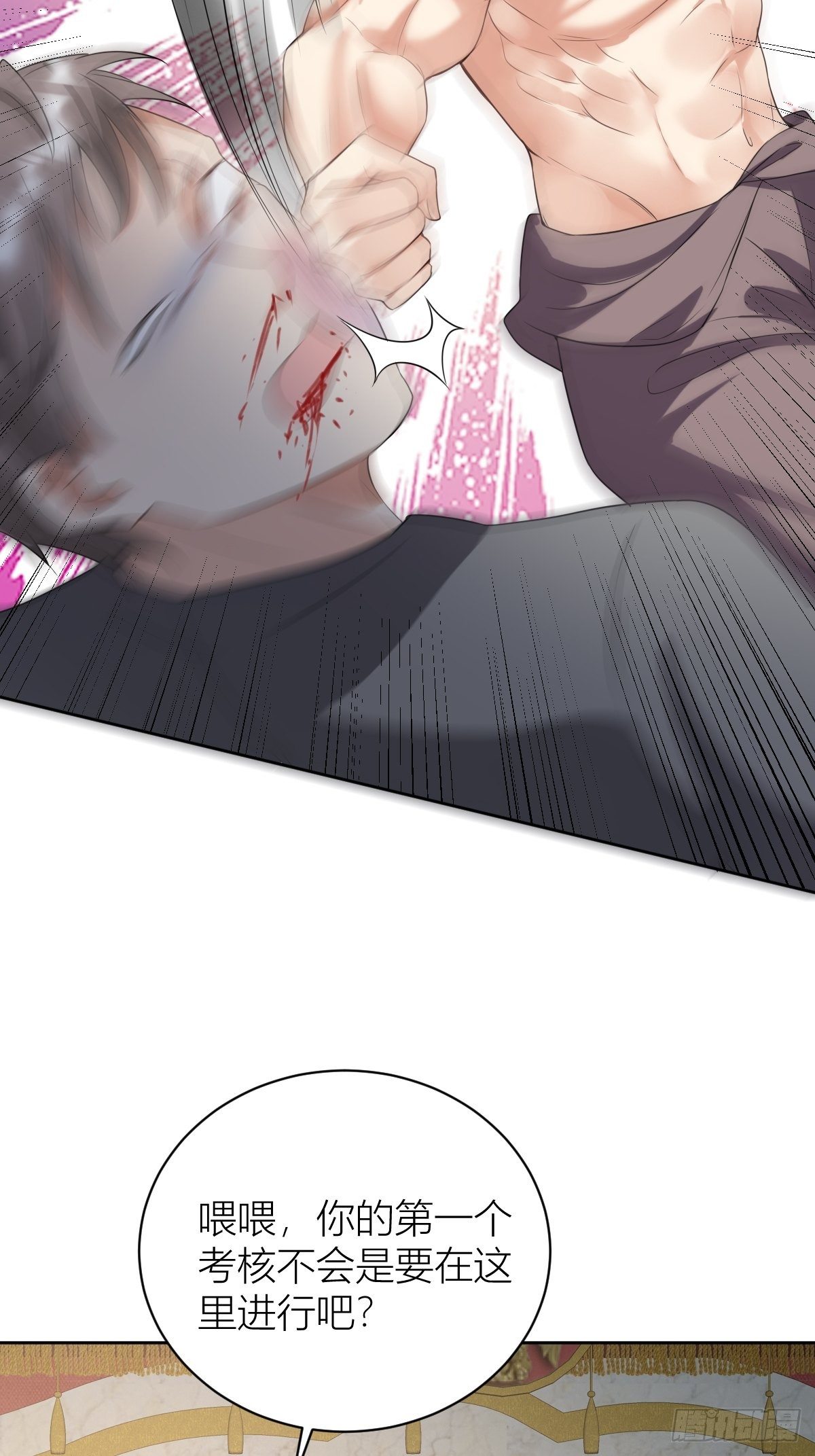 12：魔王大人首战-第14话