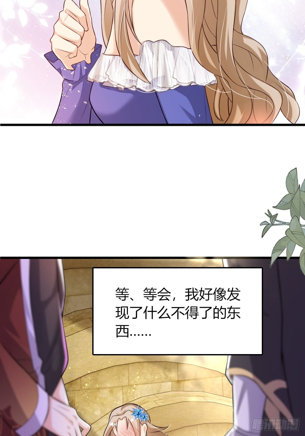 14：别西卜，危！-第16话