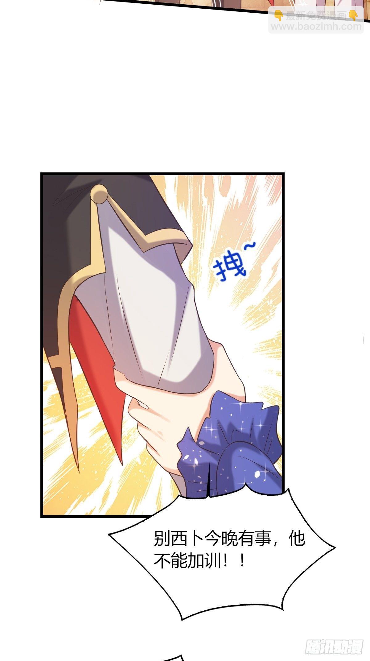 14：别西卜，危！-第16话