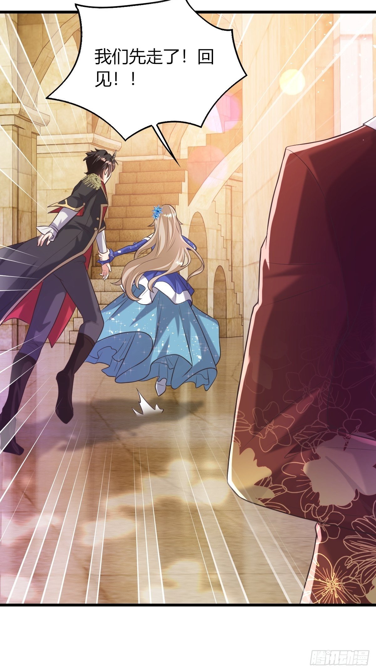 14：别西卜，危！-第16话