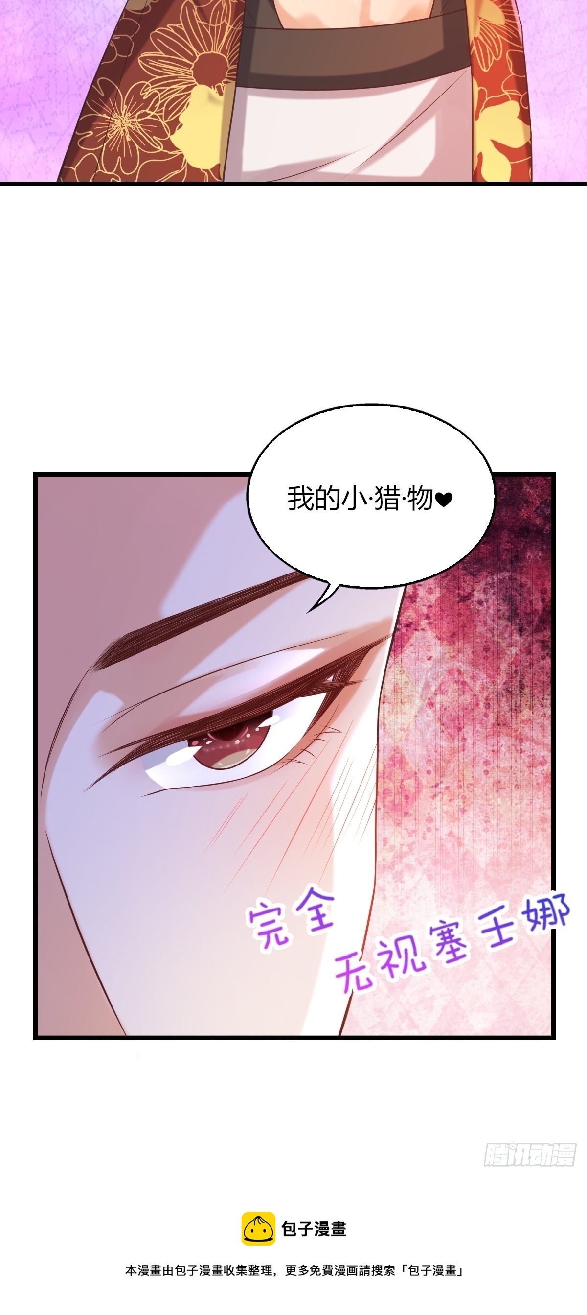 14：别西卜，危！-第16话