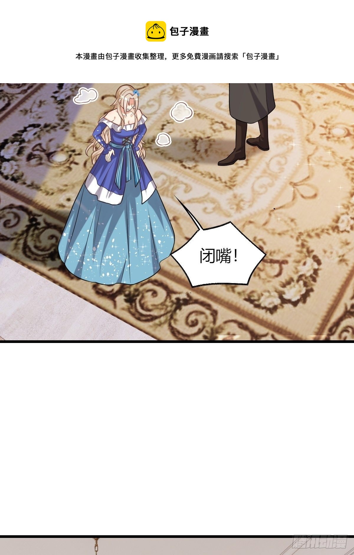 14：别西卜，危！-第16话