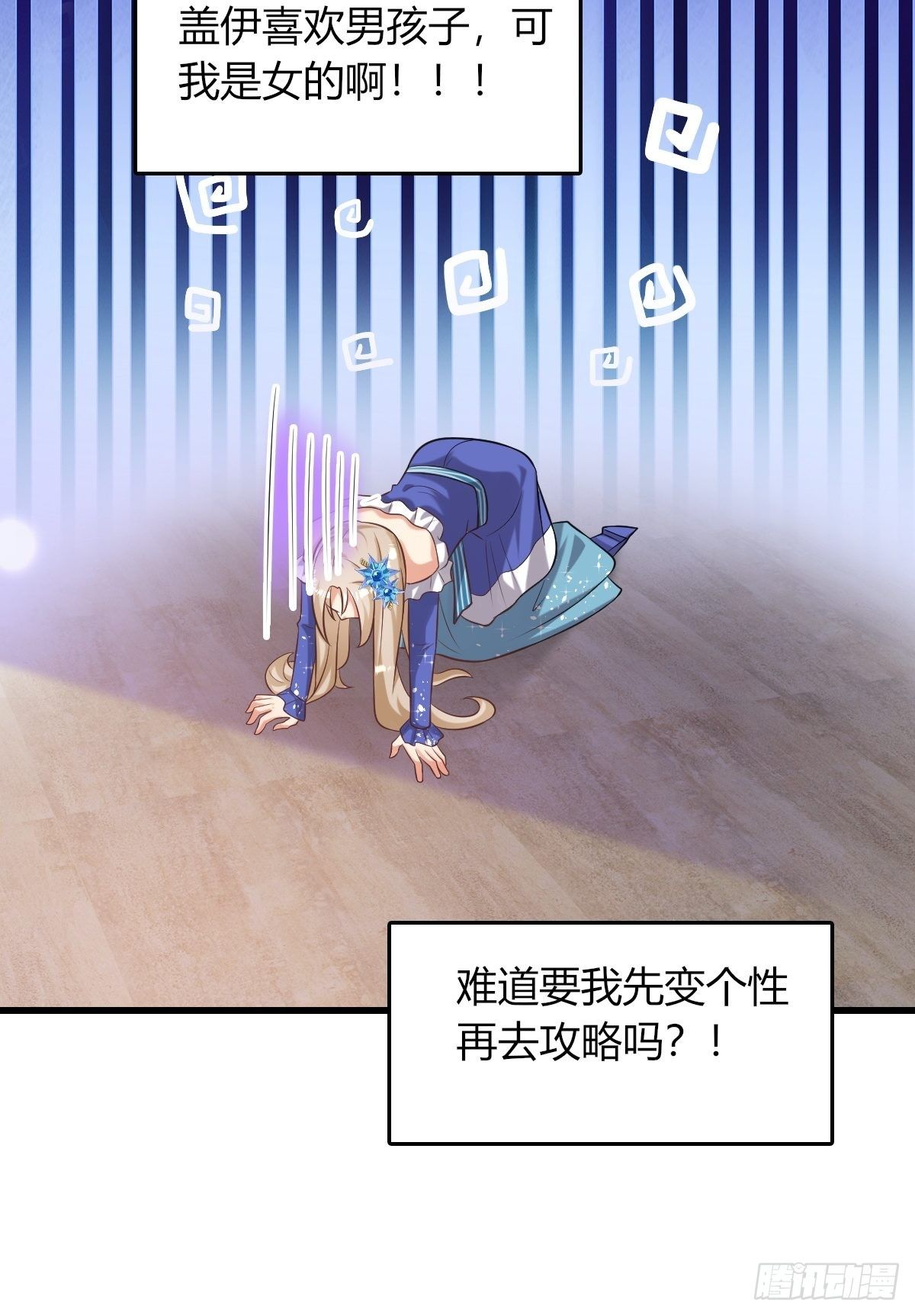 14：别西卜，危！-第16话