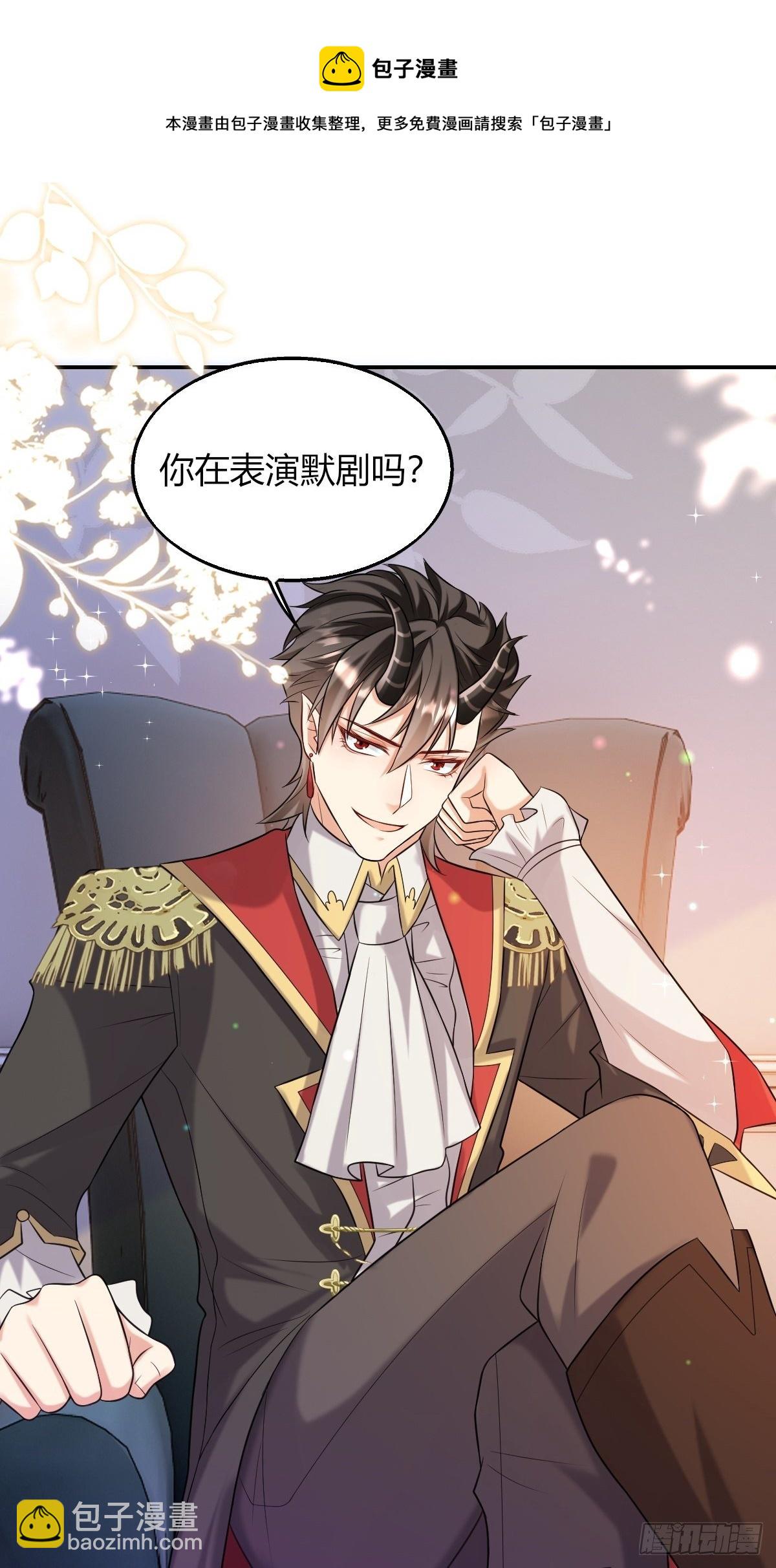 14：别西卜，危！-第16话