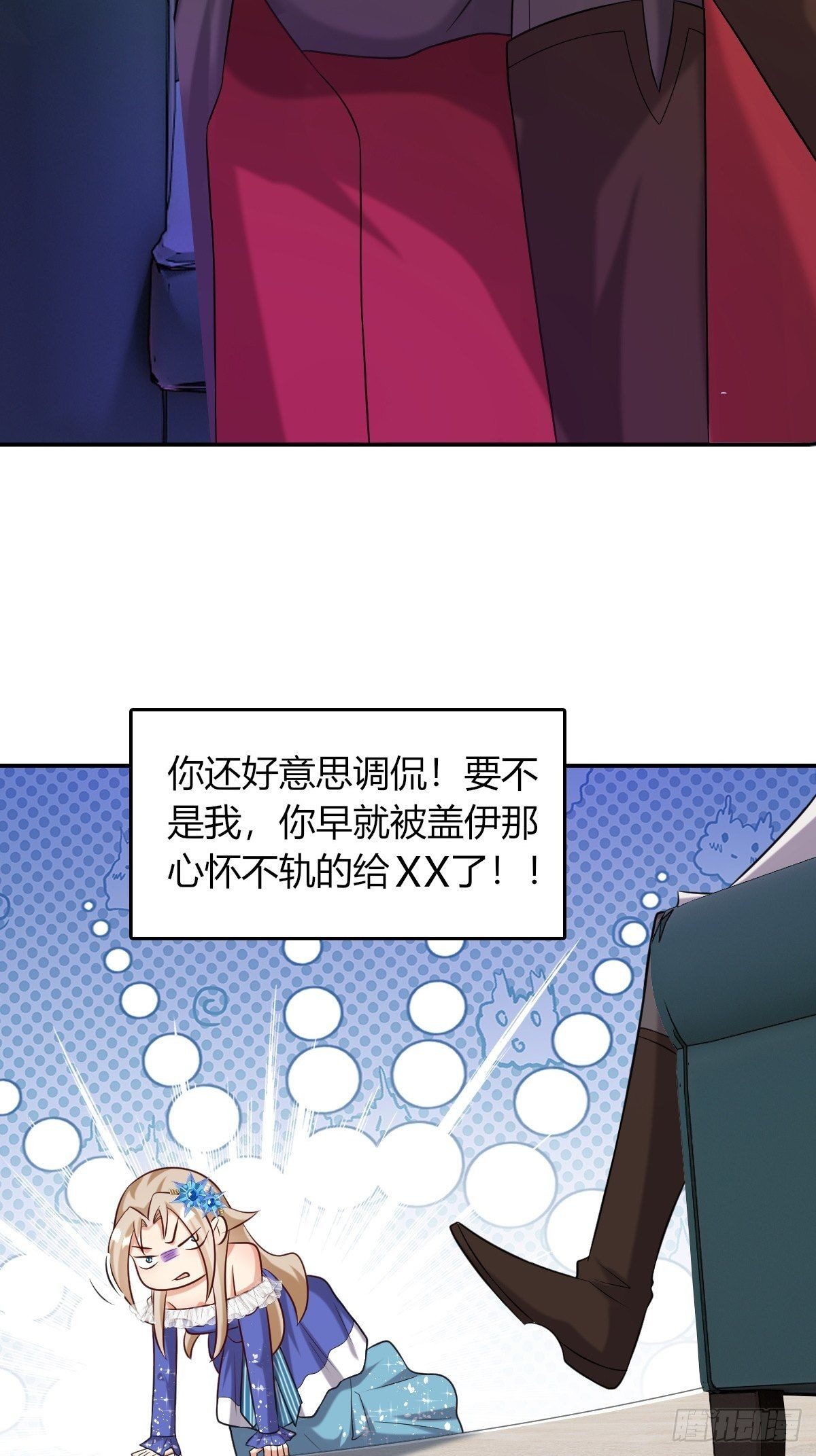 14：别西卜，危！-第16话