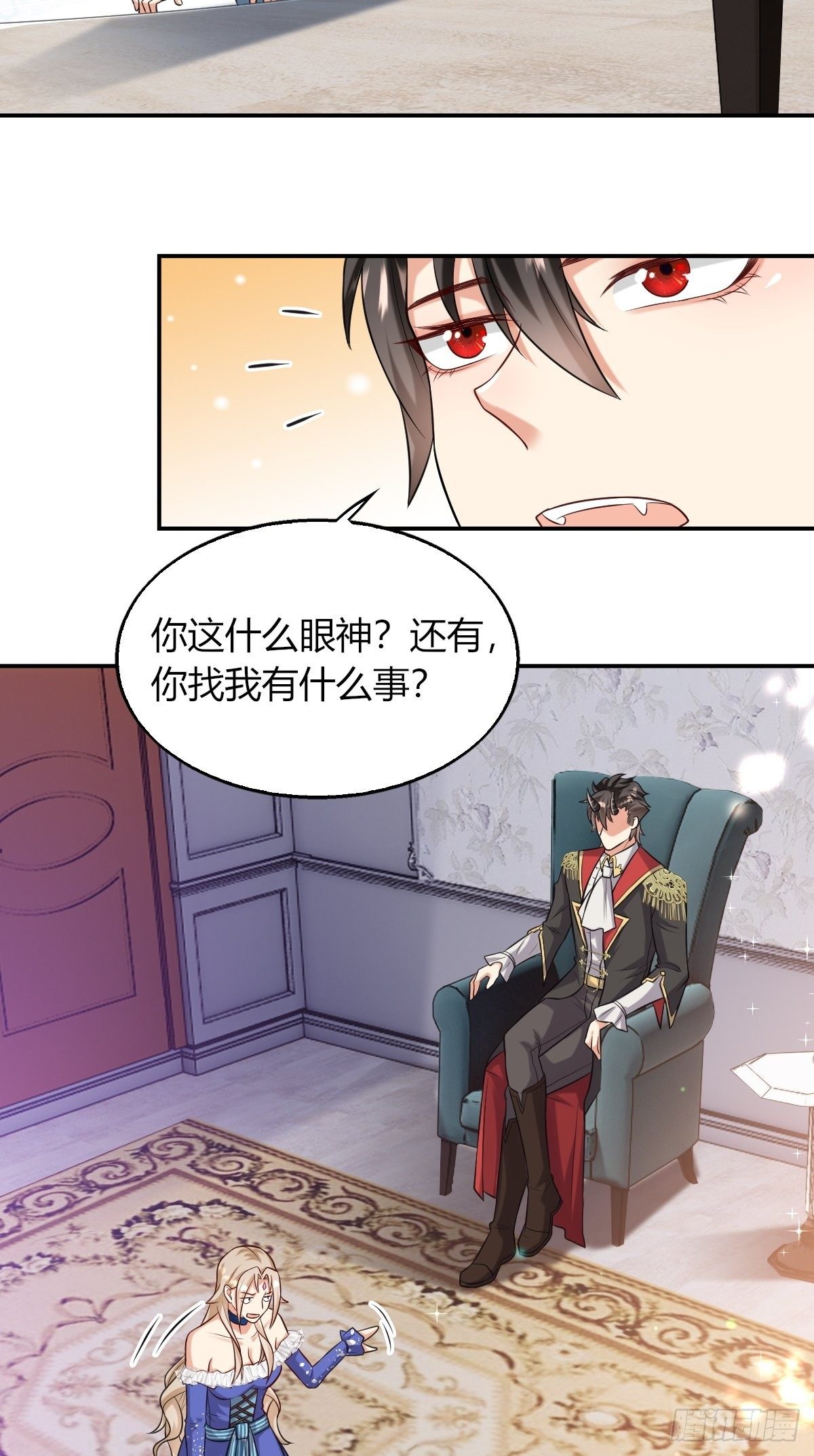 14：别西卜，危！-第16话