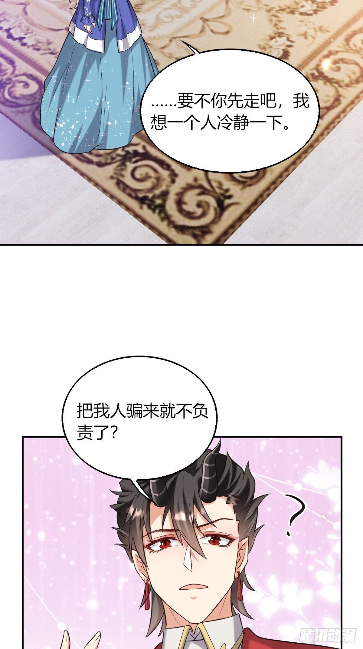 14：别西卜，危！-第16话