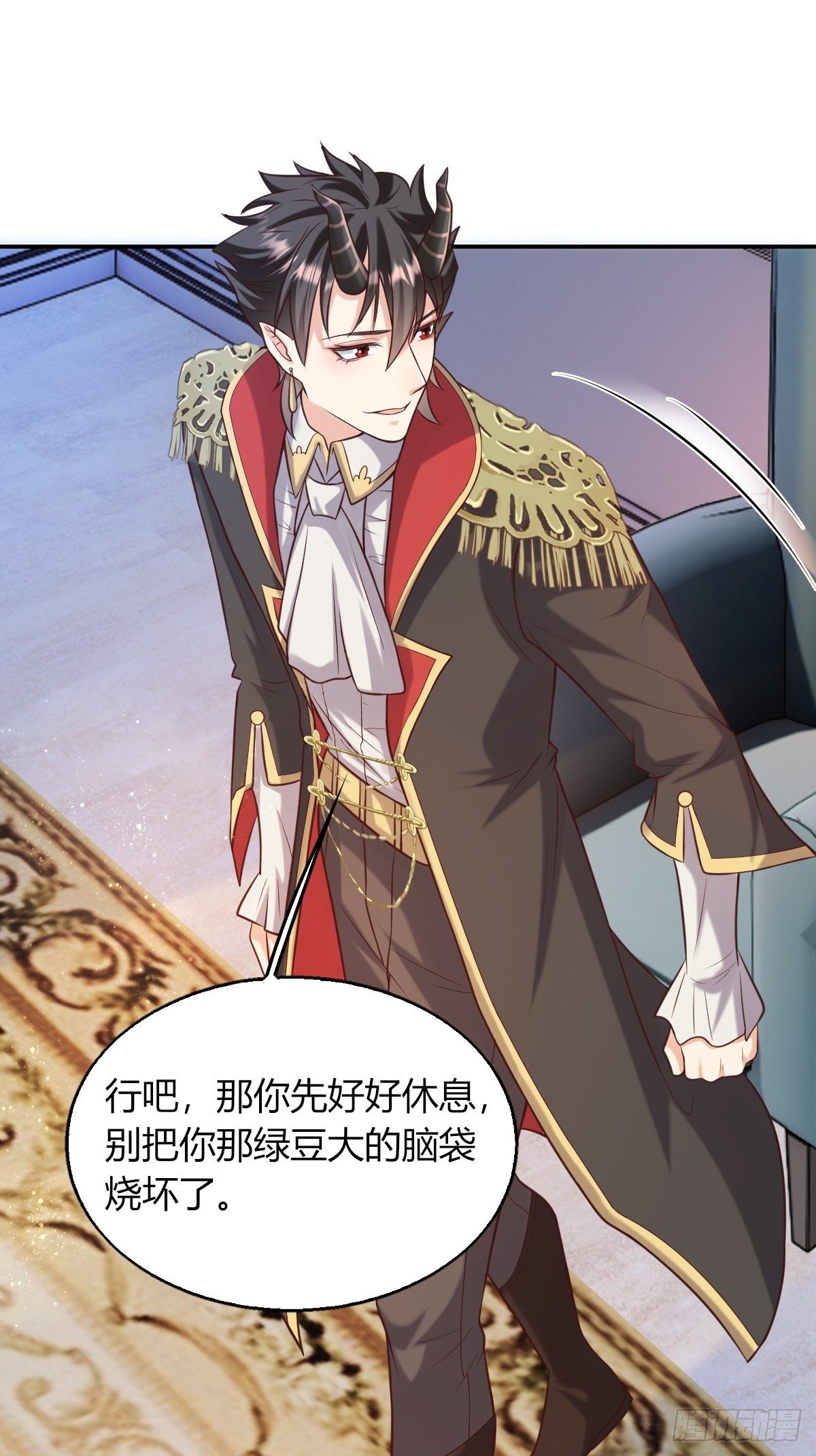 14：别西卜，危！-第16话