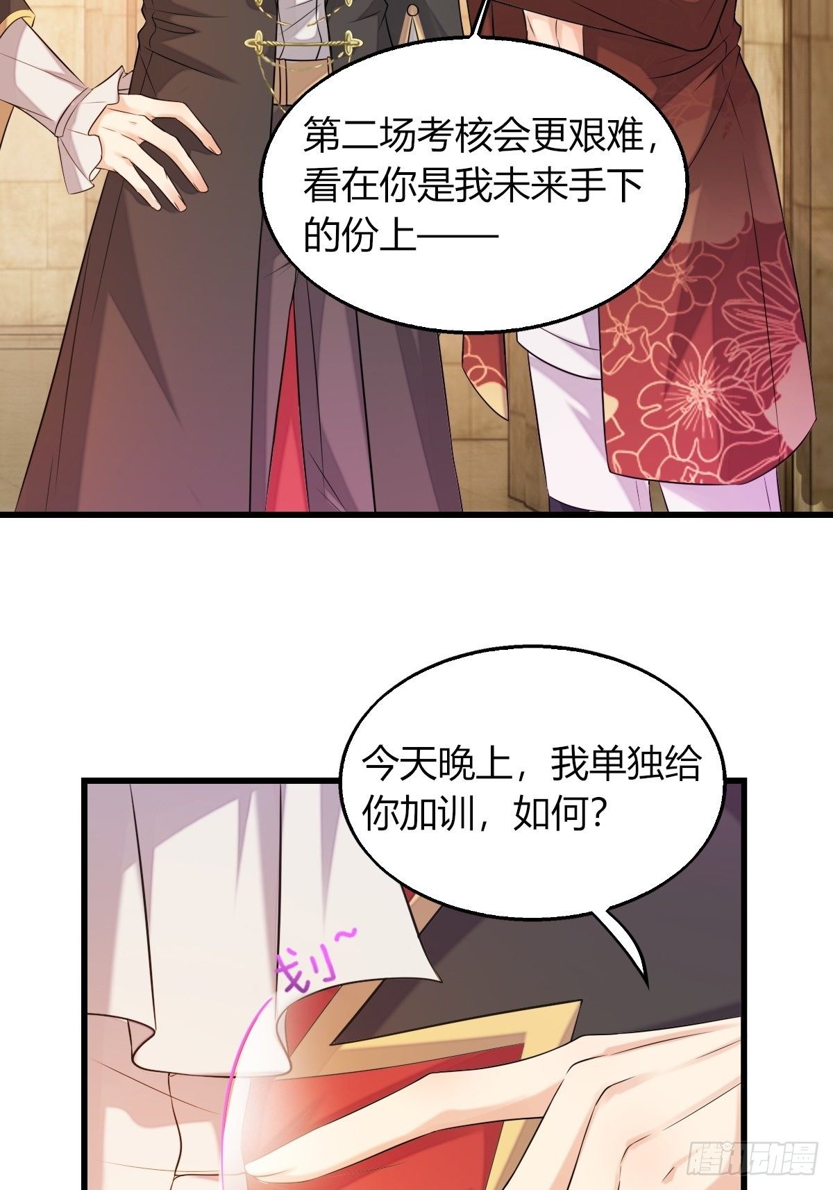 14：别西卜，危！-第16话