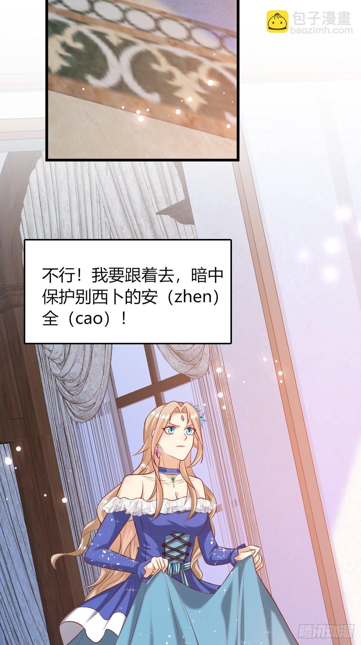 14：别西卜，危！-第16话