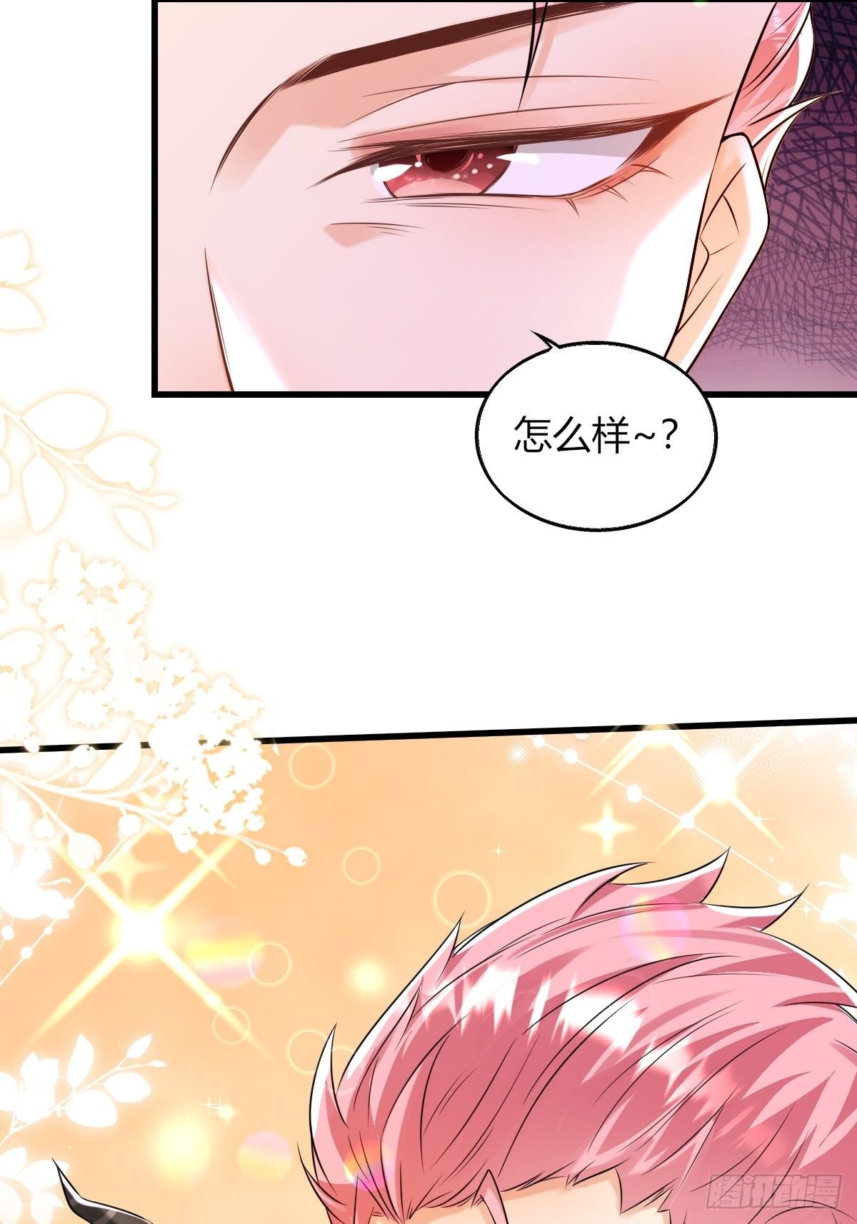 14：别西卜，危！-第16话