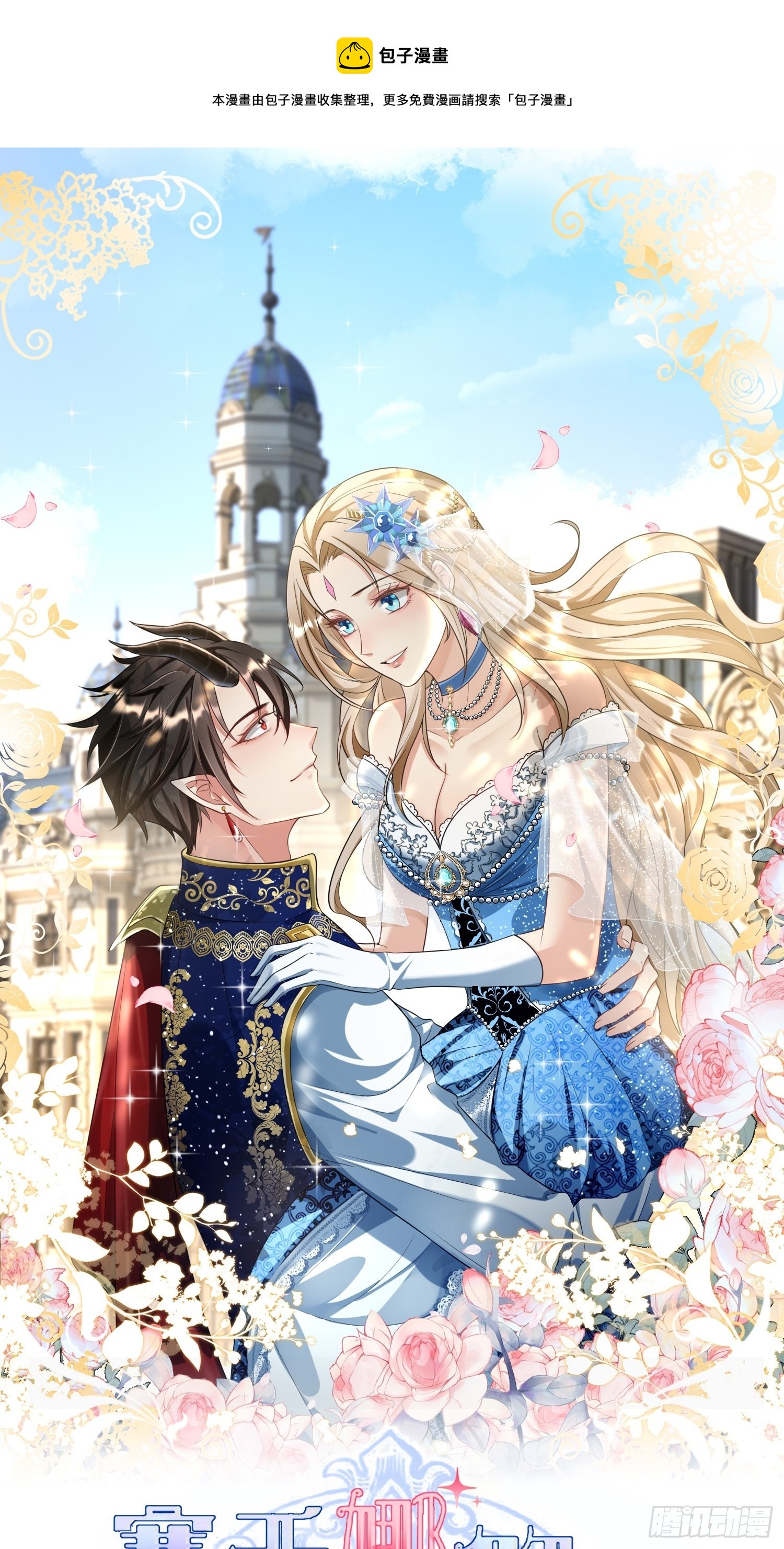 16：拦腰举起-第18话