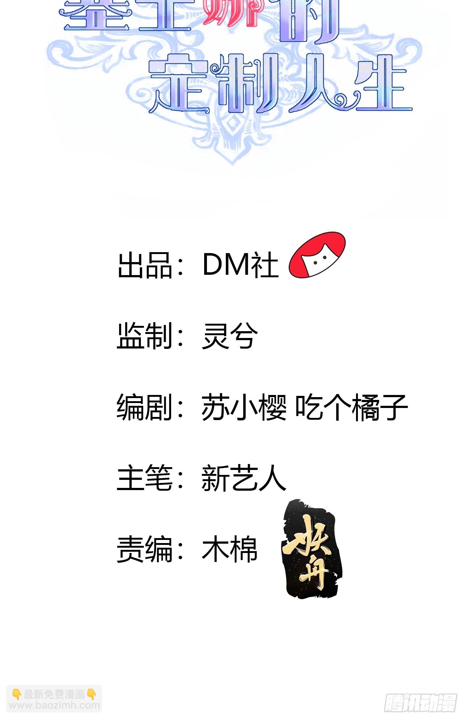 16：拦腰举起-第18话