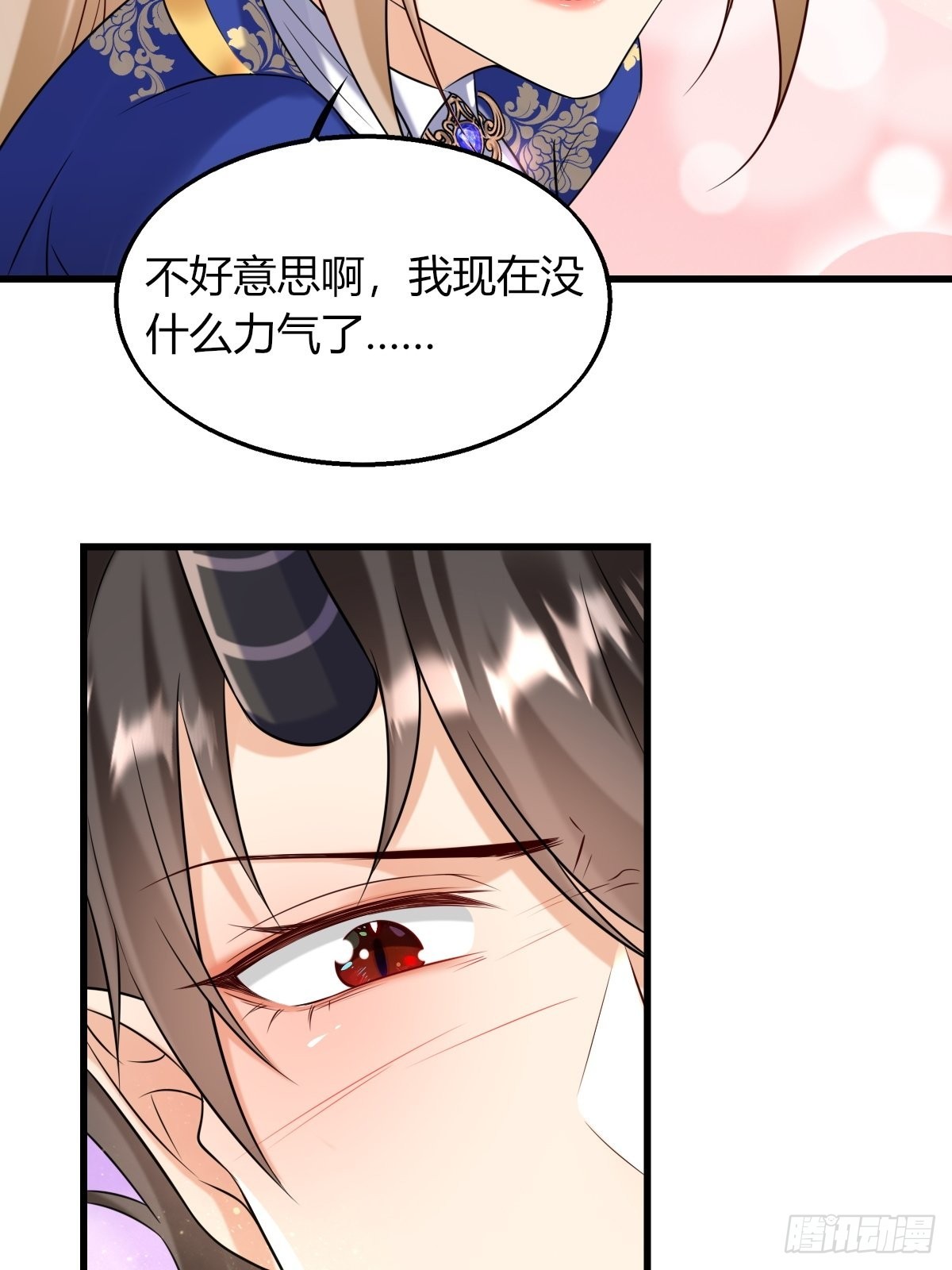 16：拦腰举起-第18话