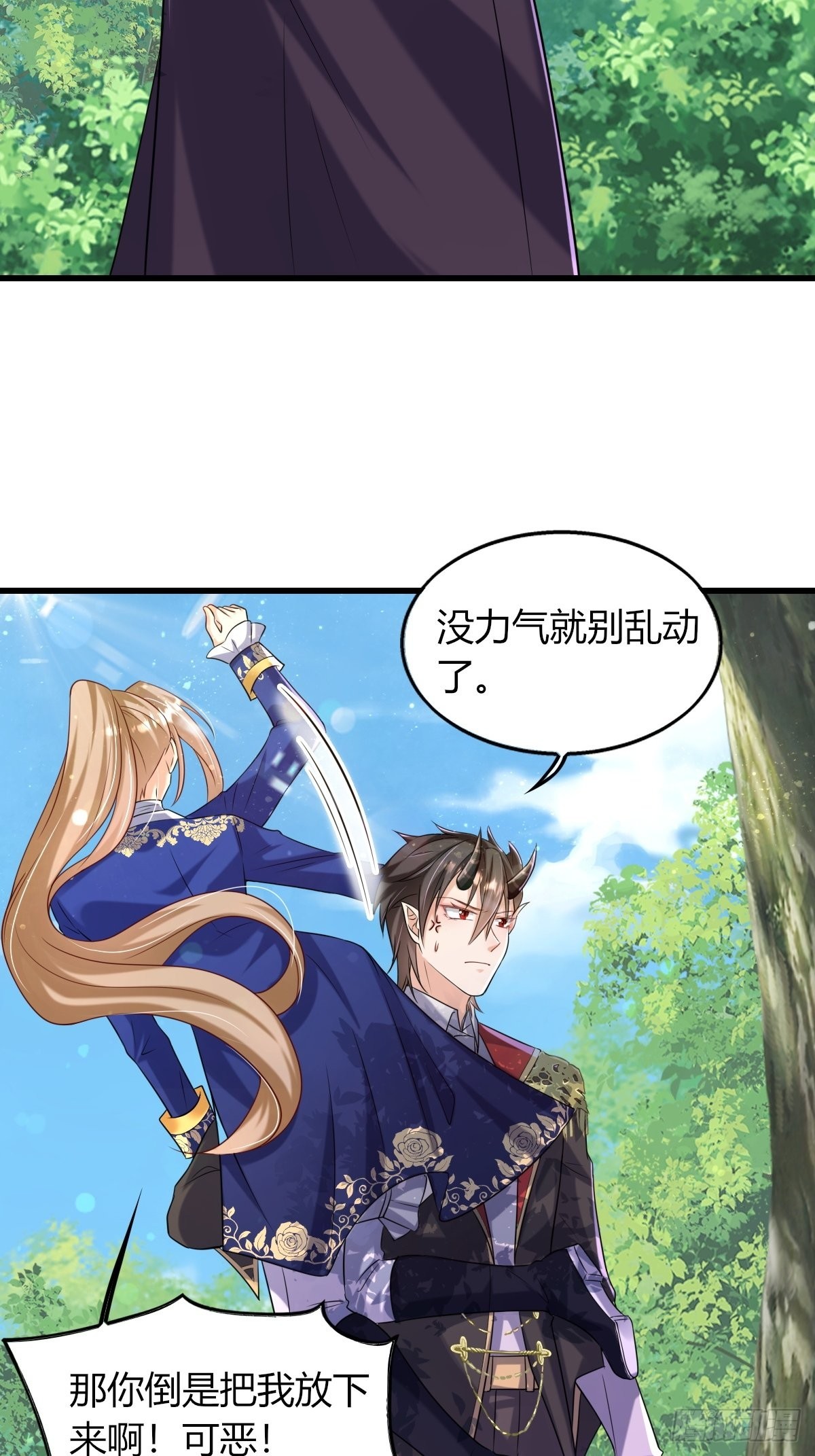 16：拦腰举起-第18话