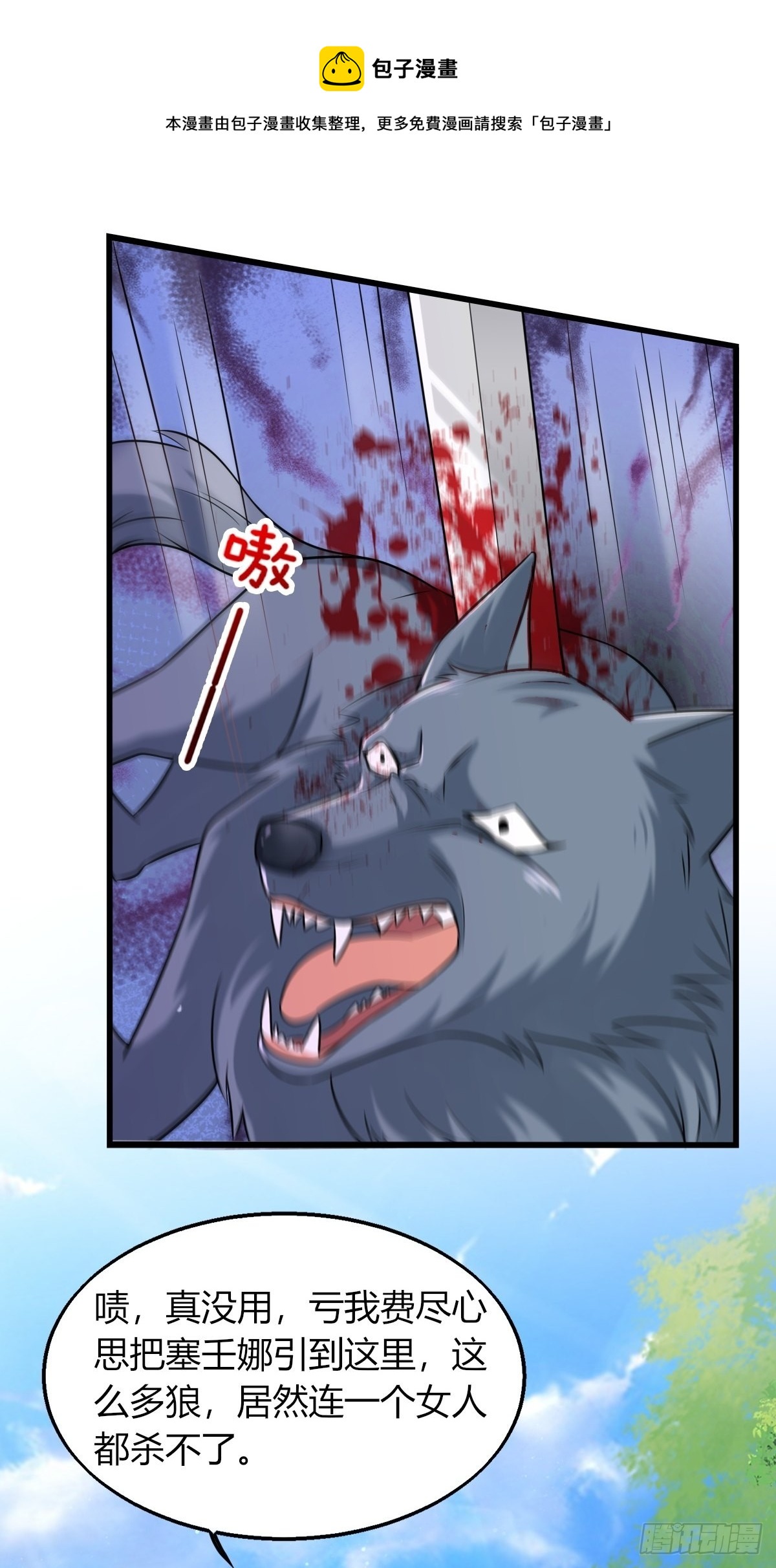 16：拦腰举起-第18话