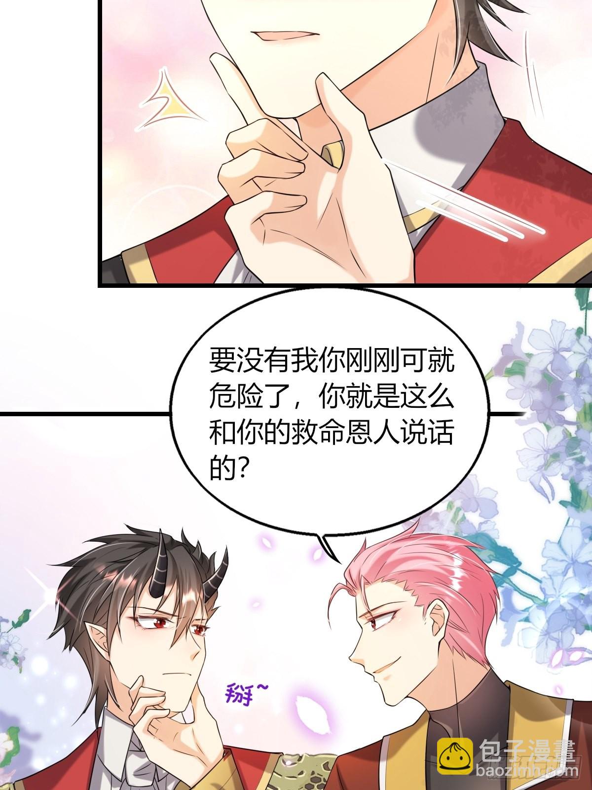 16：拦腰举起-第18话