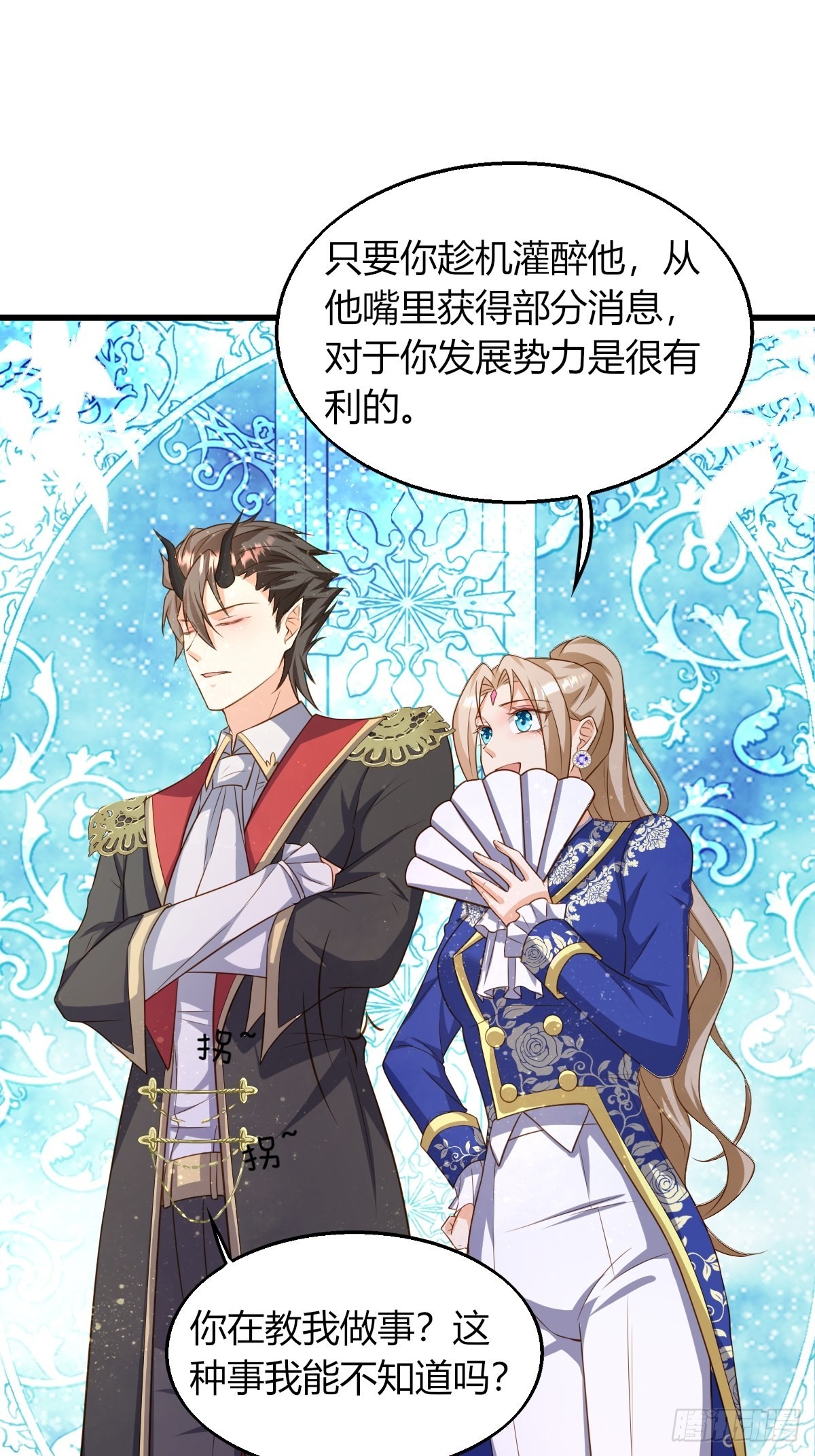 18：轻薄魔王的代价-第20话