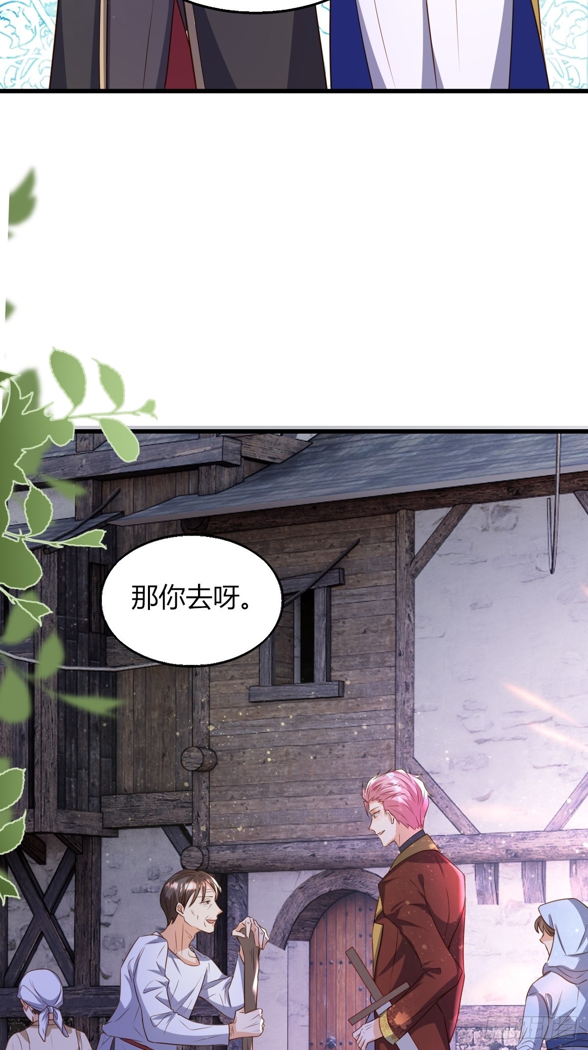 18：轻薄魔王的代价-第20话