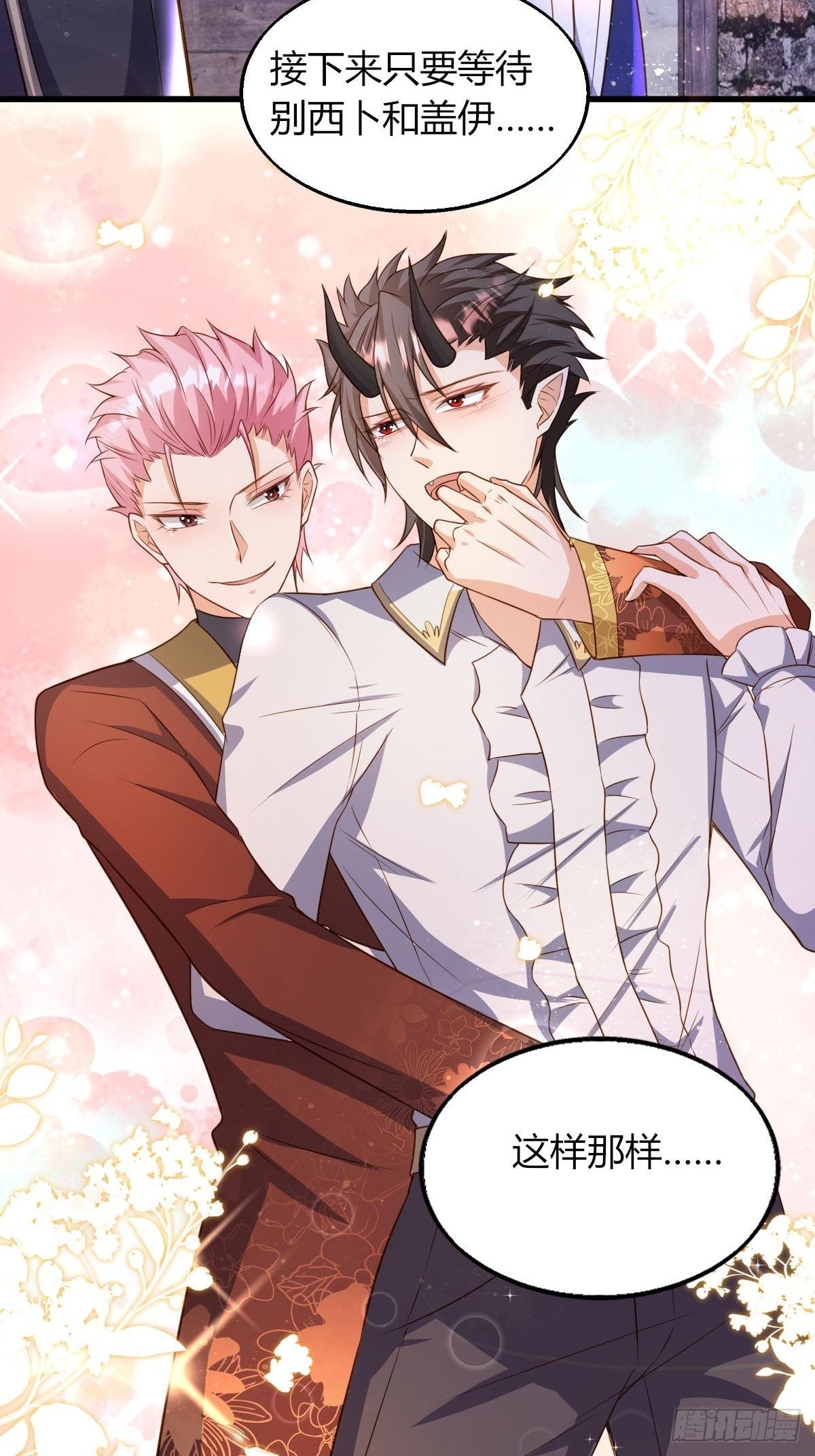 18：轻薄魔王的代价-第20话