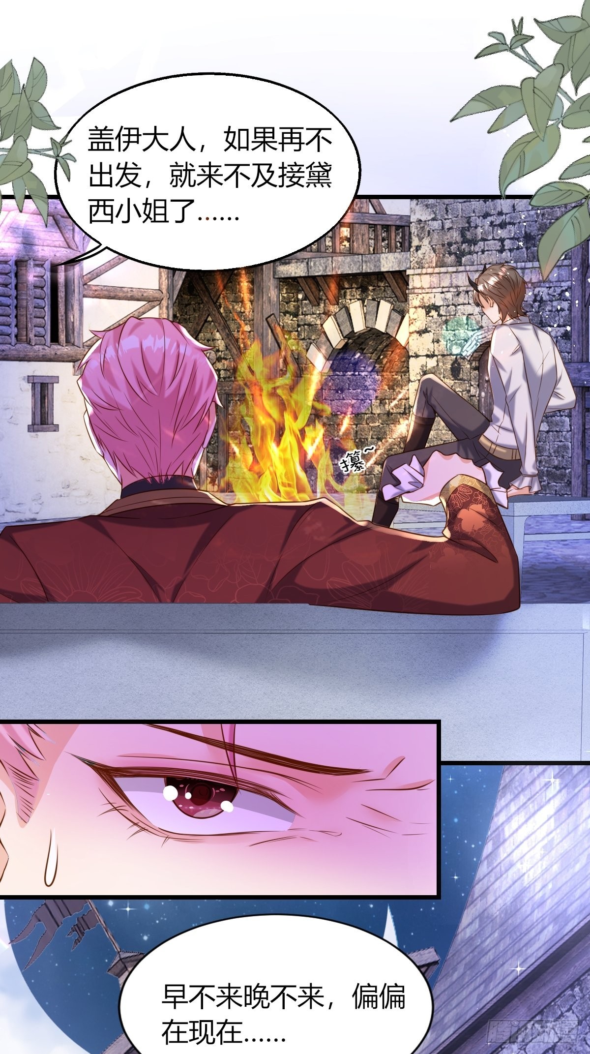 18：轻薄魔王的代价-第20话