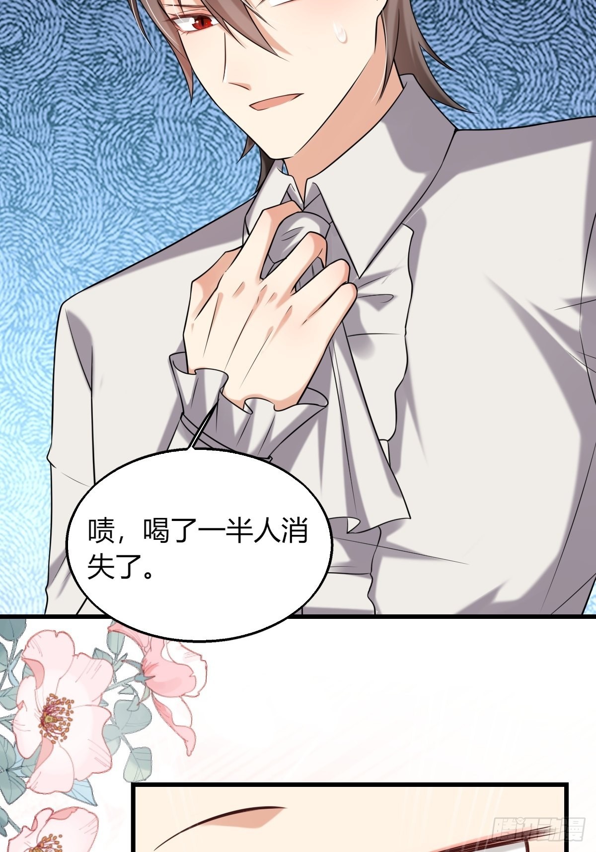 18：轻薄魔王的代价-第20话