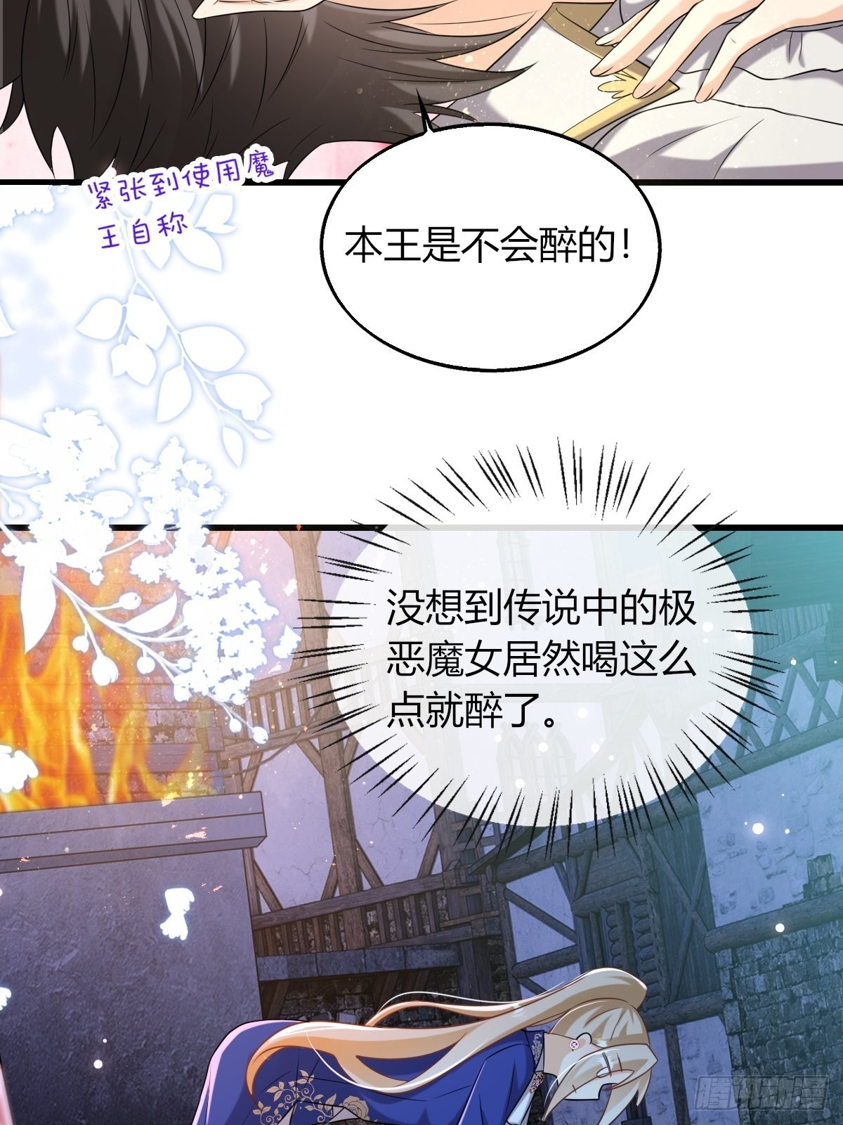 18：轻薄魔王的代价-第20话