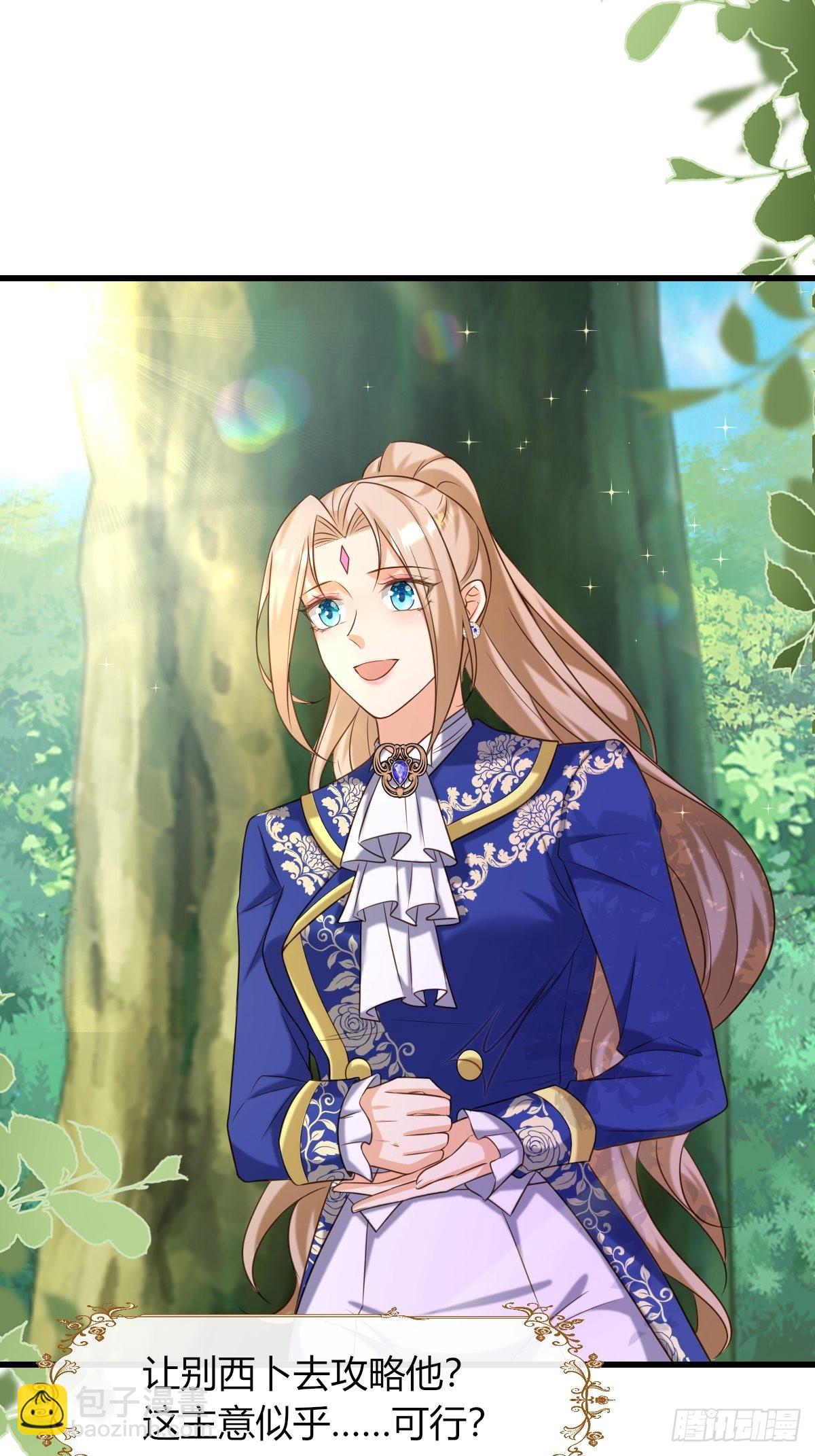 18：轻薄魔王的代价-第20话