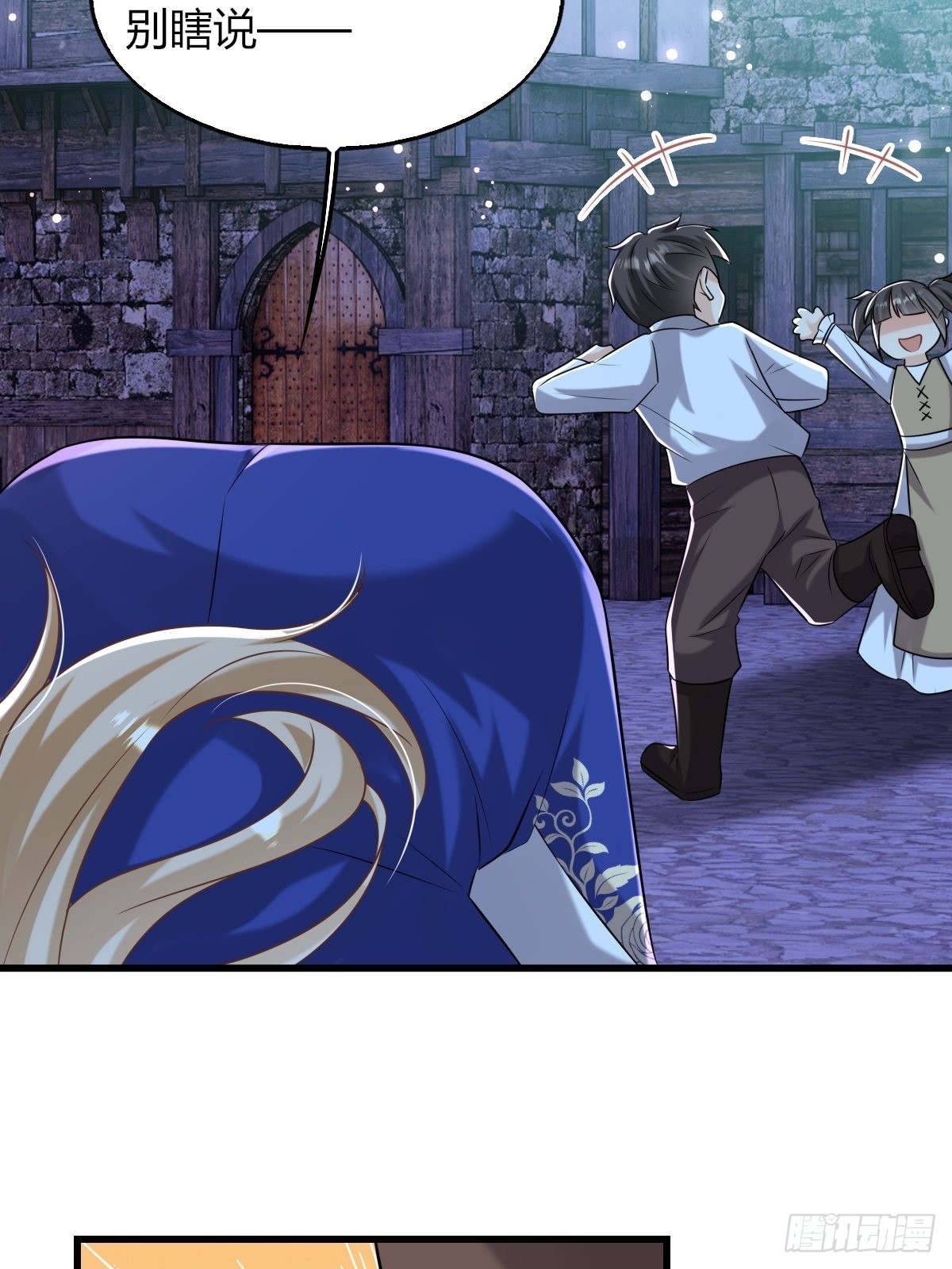 18：轻薄魔王的代价-第20话