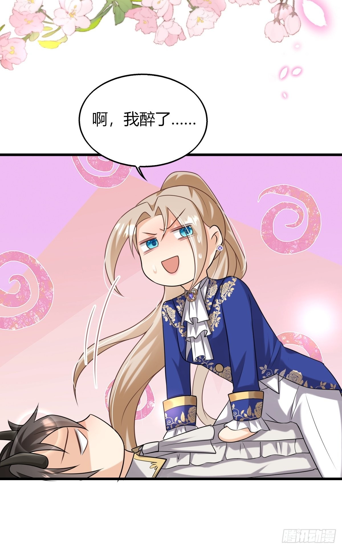 18：轻薄魔王的代价-第20话