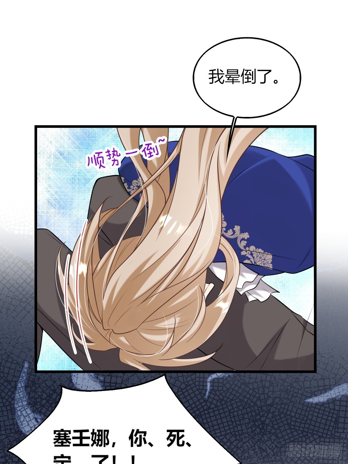 18：轻薄魔王的代价-第20话