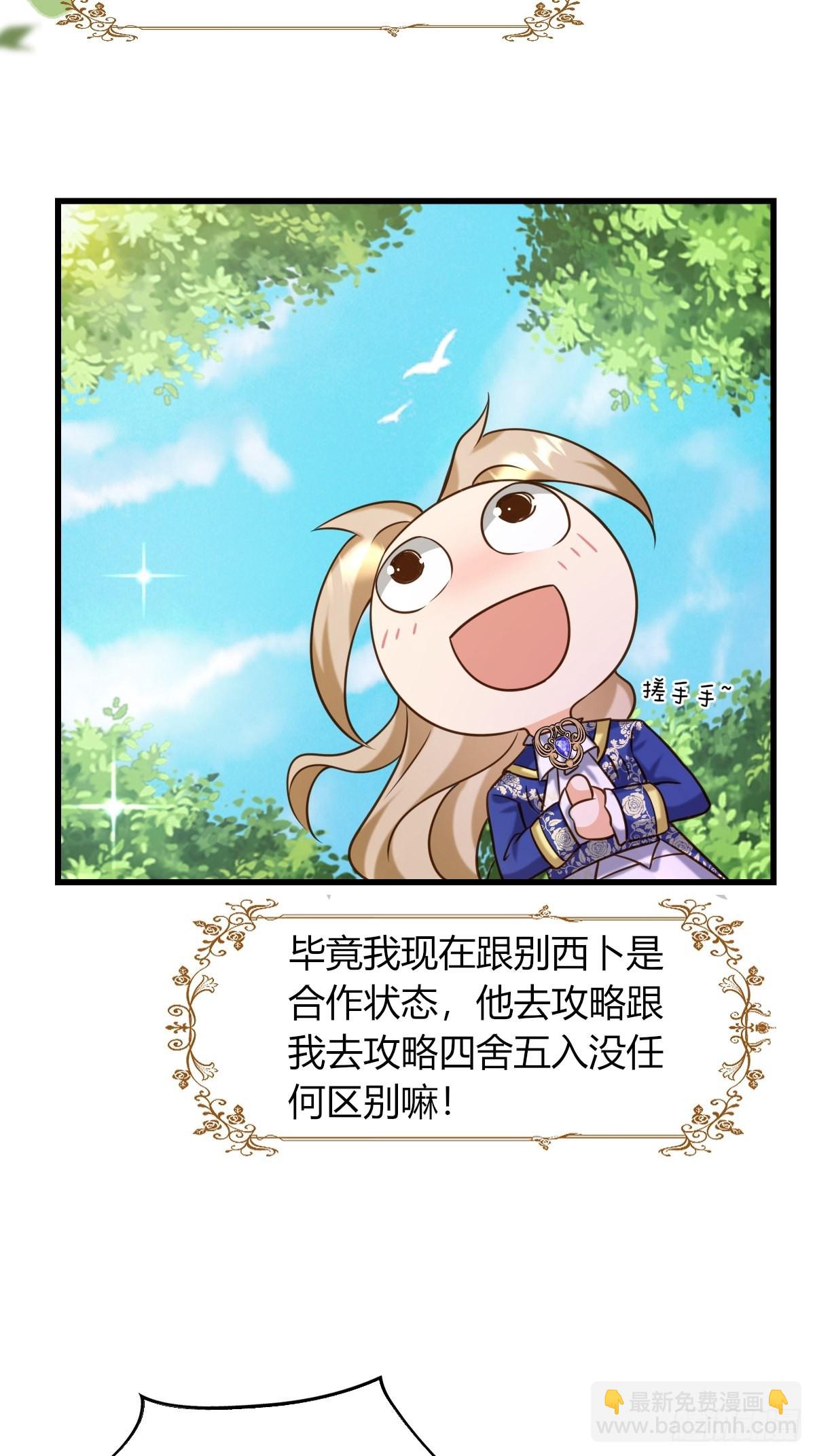 18：轻薄魔王的代价-第20话