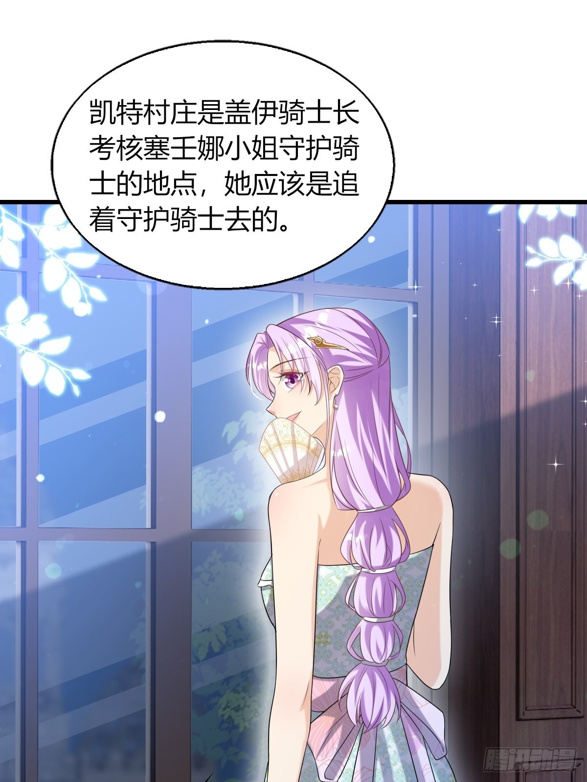 18：轻薄魔王的代价-第20话