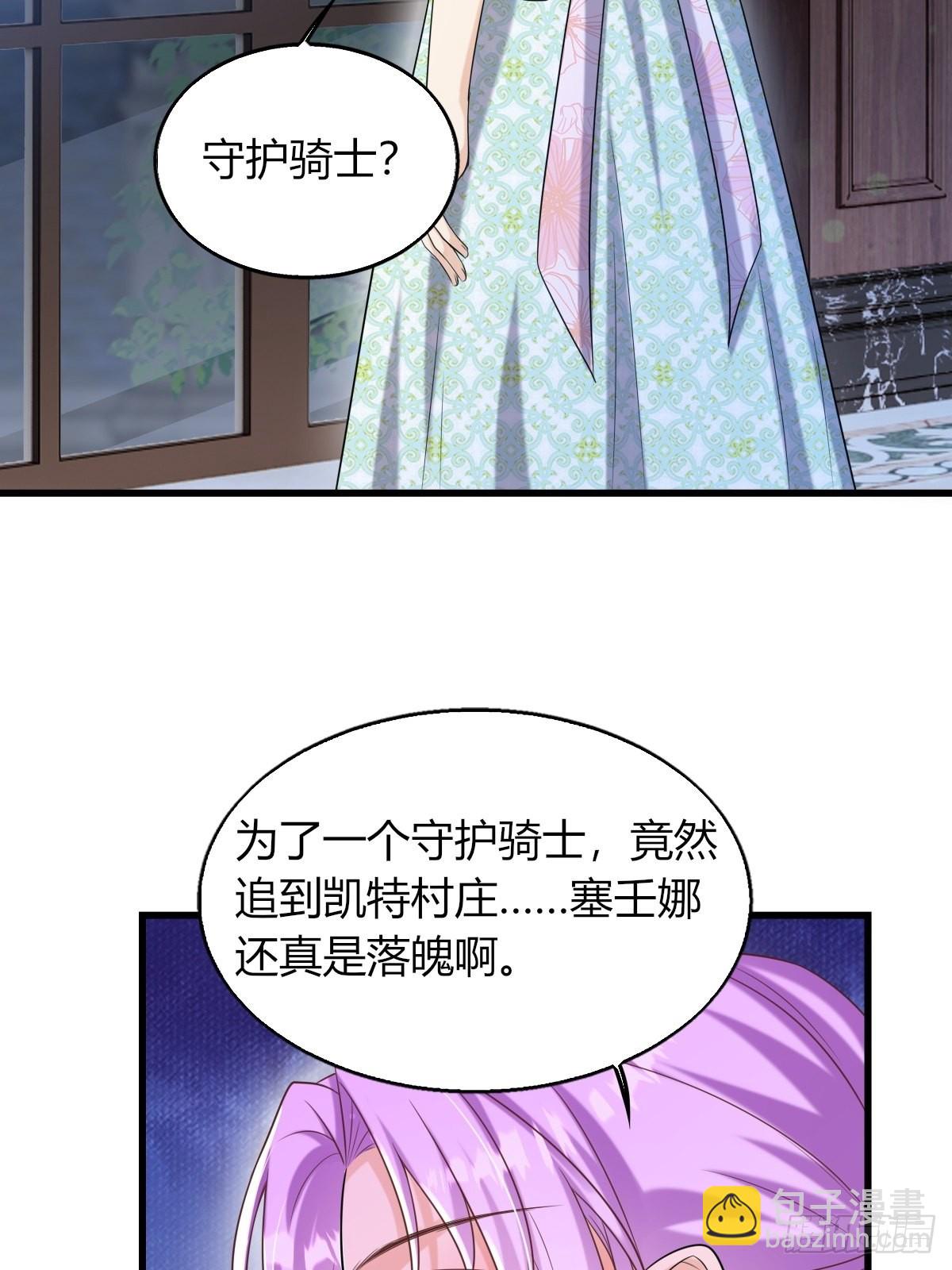 18：轻薄魔王的代价-第20话