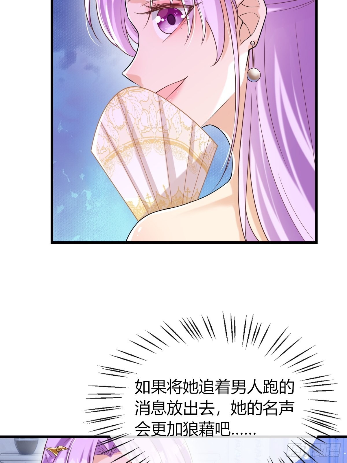 18：轻薄魔王的代价-第20话