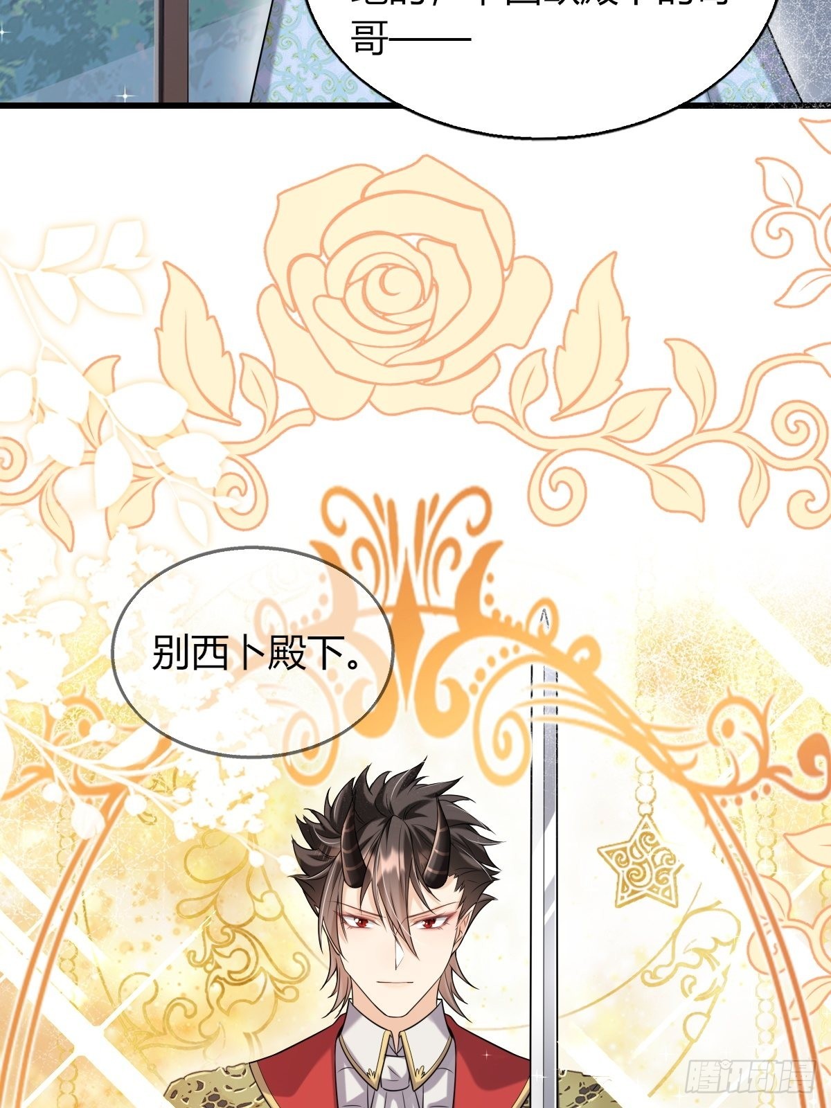 18：轻薄魔王的代价-第20话