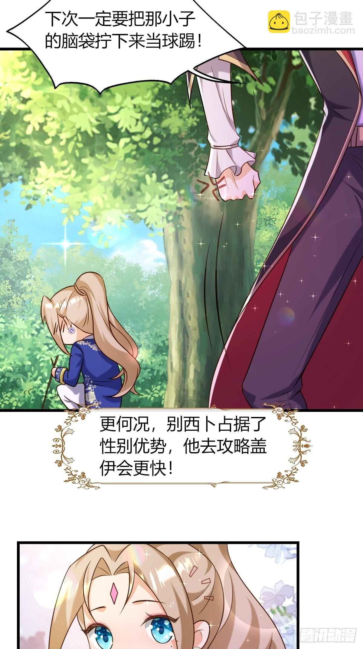 18：轻薄魔王的代价-第20话