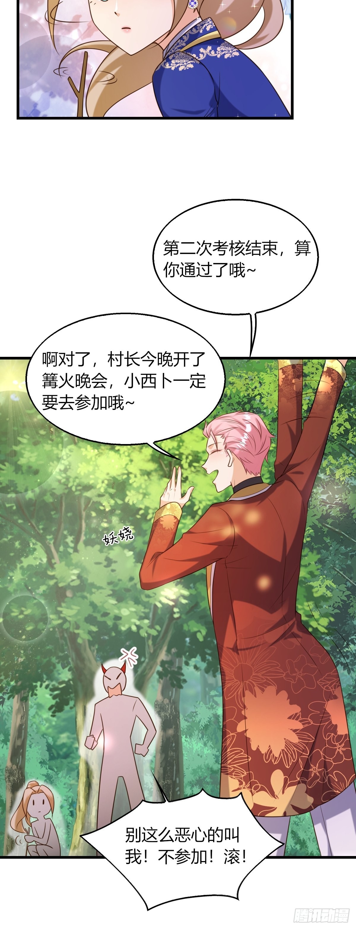 18：轻薄魔王的代价-第20话