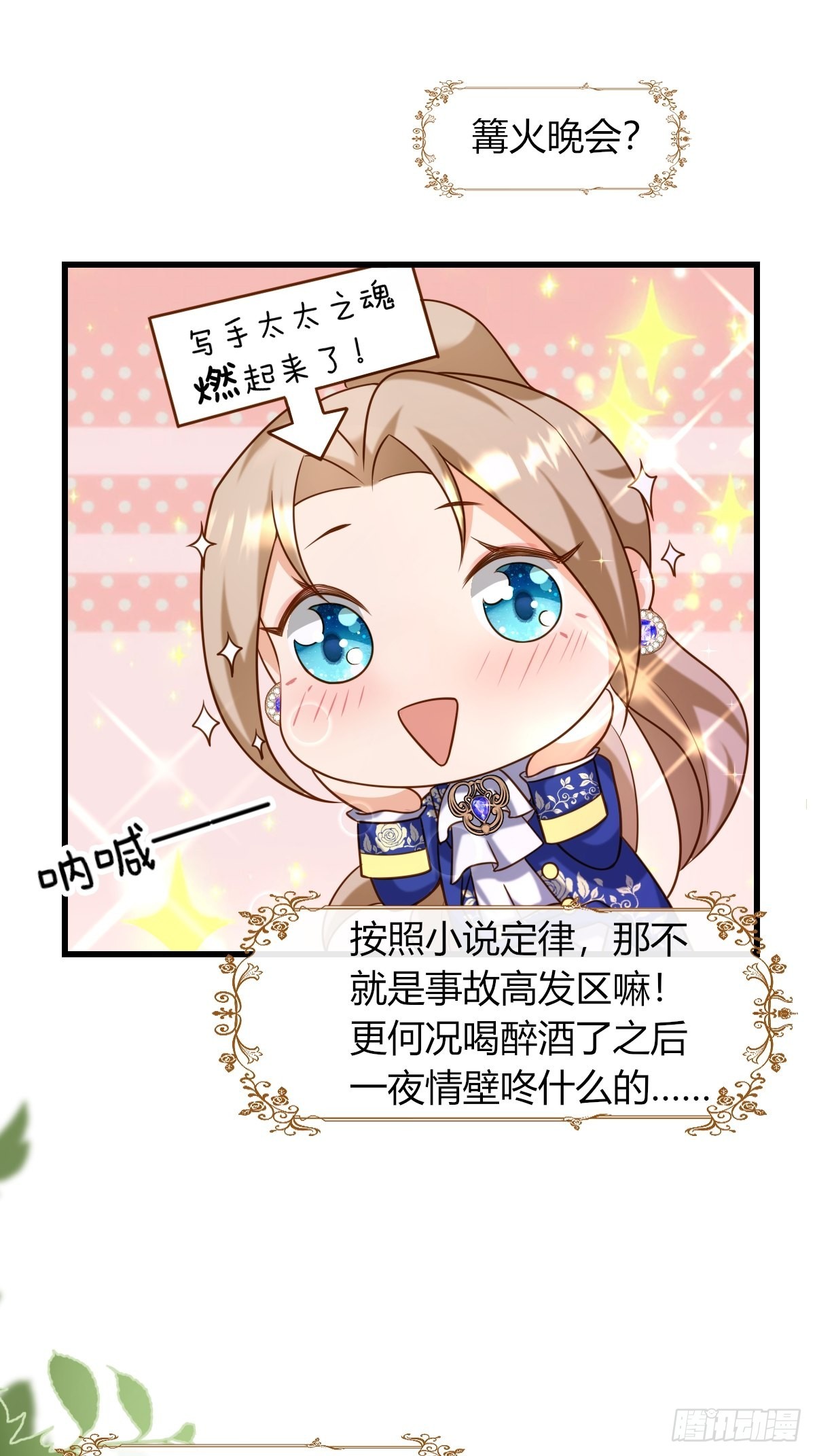 18：轻薄魔王的代价-第20话