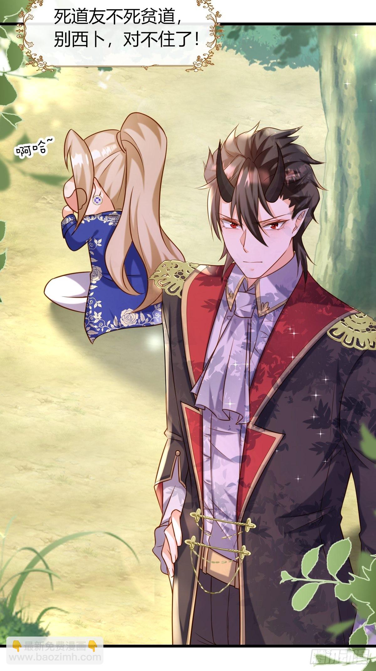 18：轻薄魔王的代价-第20话