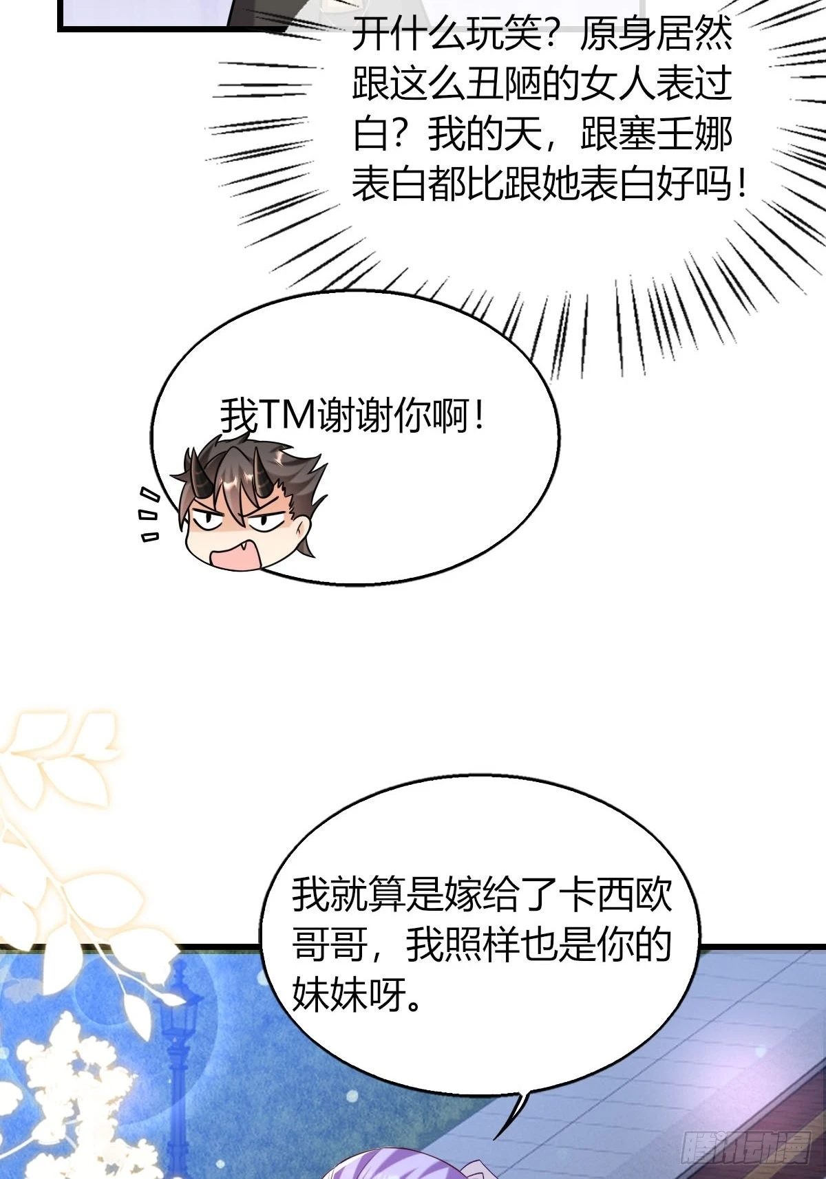 20：你们都是我的哥哥呀-第22话