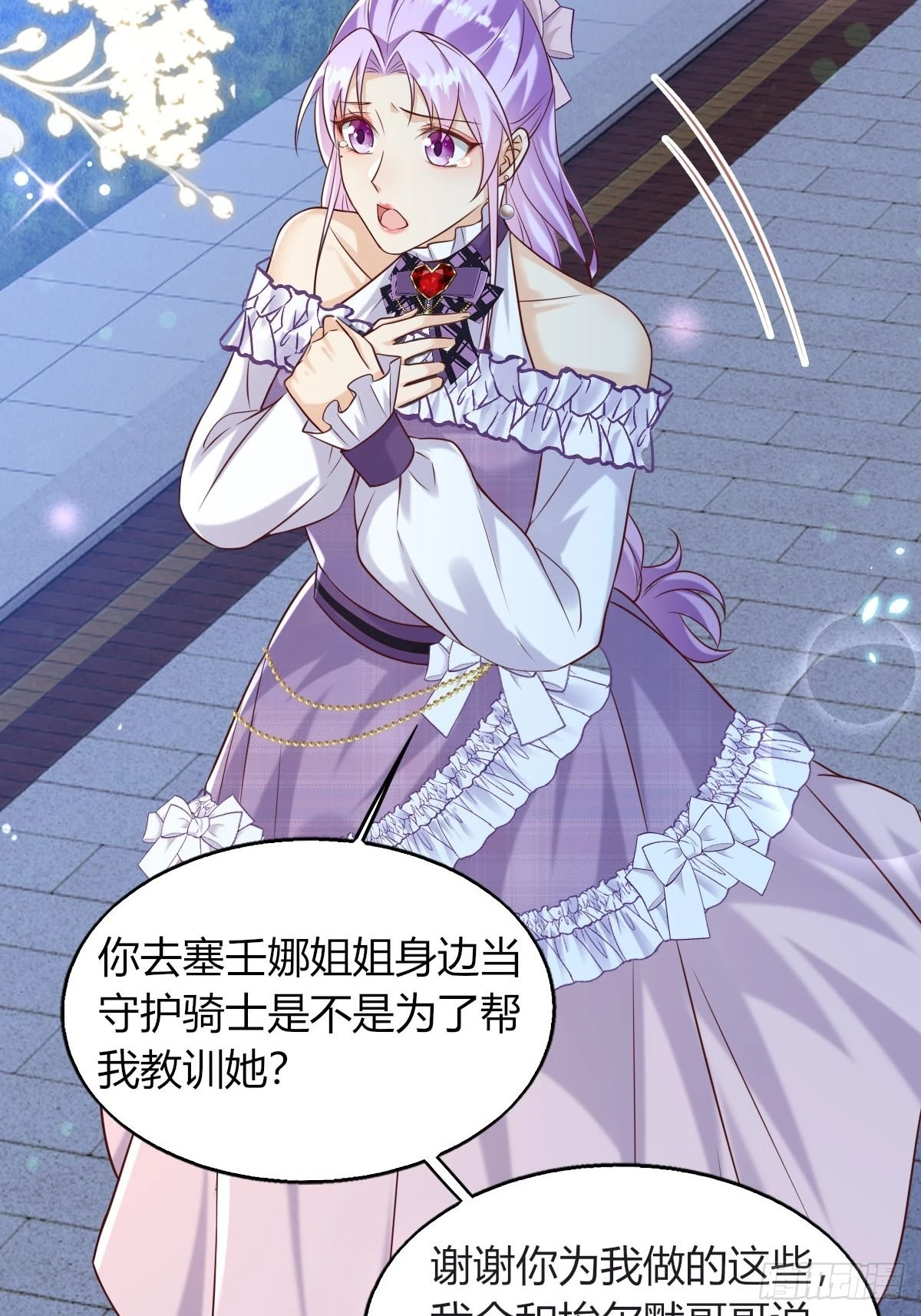 20：你们都是我的哥哥呀-第22话