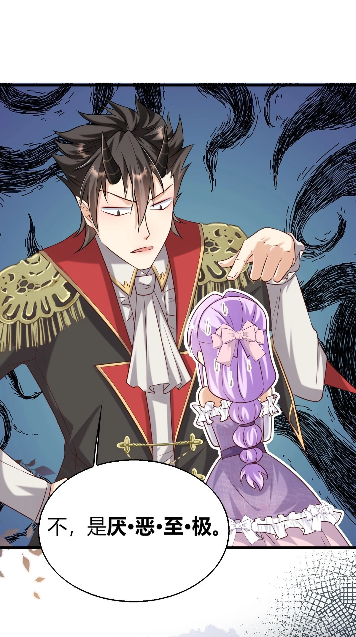 20：你们都是我的哥哥呀-第22话