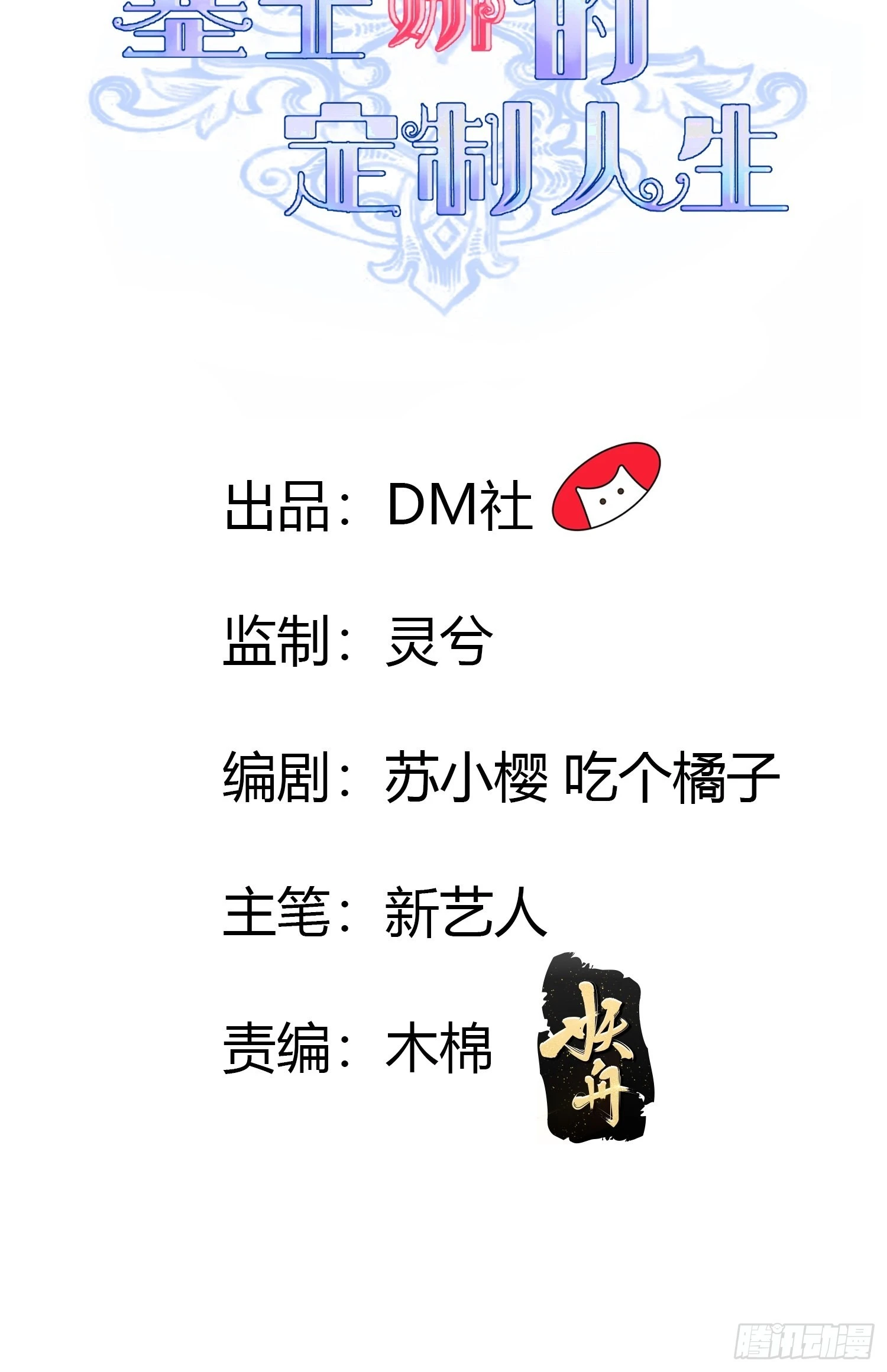 20：你们都是我的哥哥呀-第22话